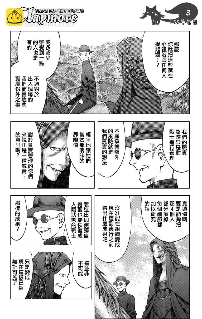 第138话2