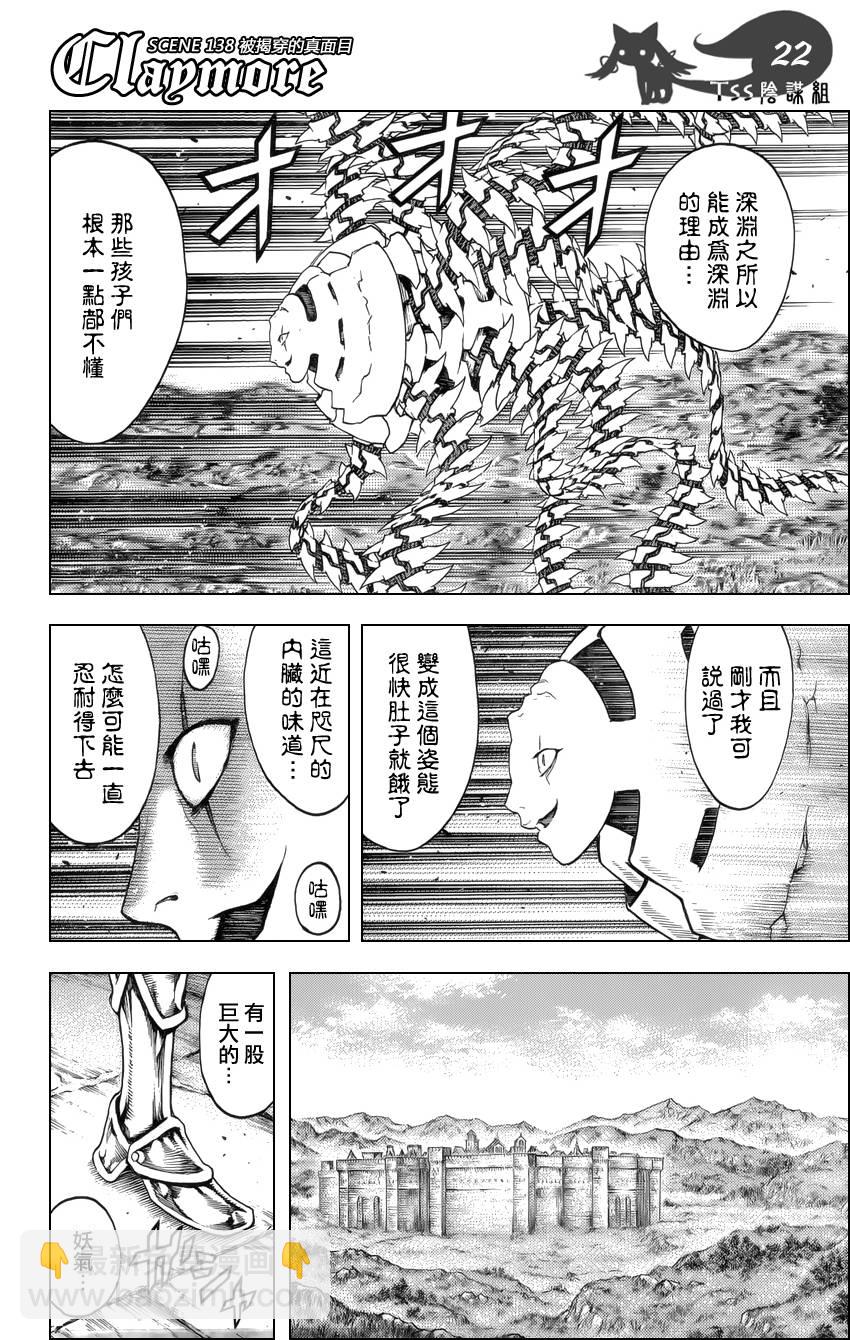 第138话20
