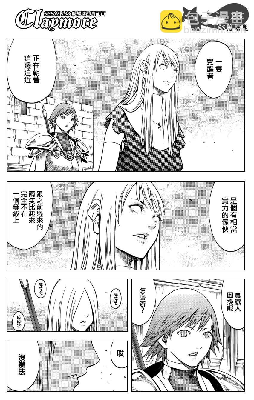 第138话21