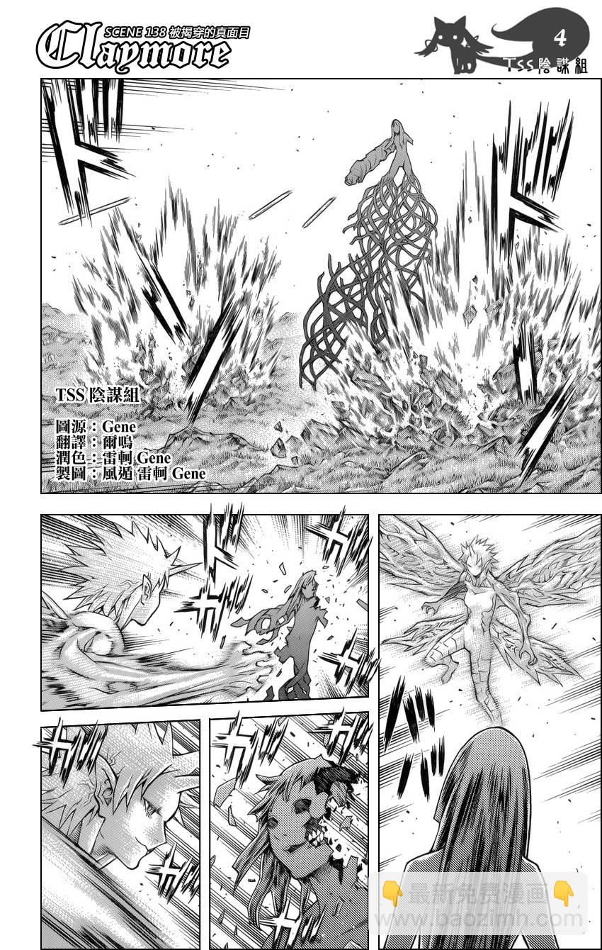 第138话3