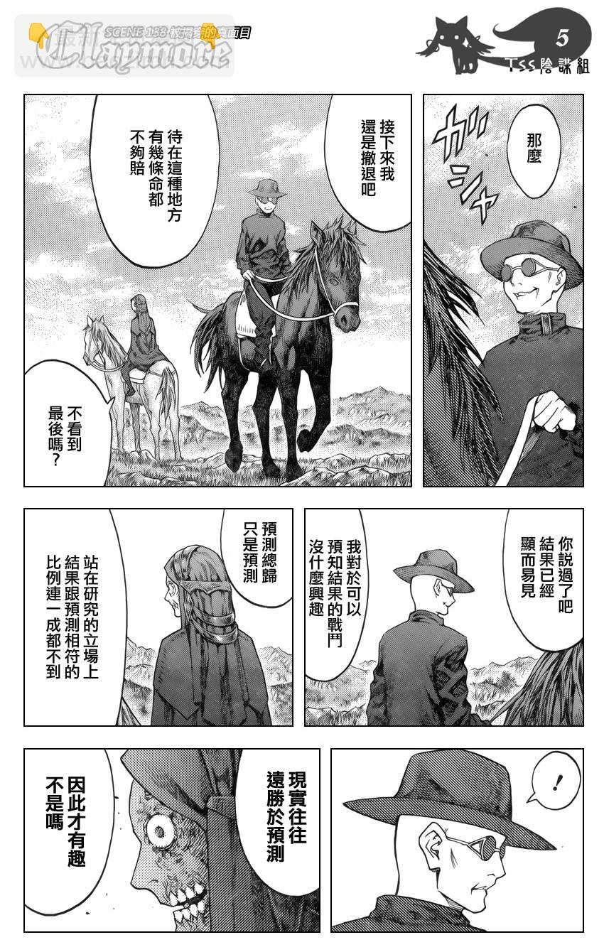 第138话4