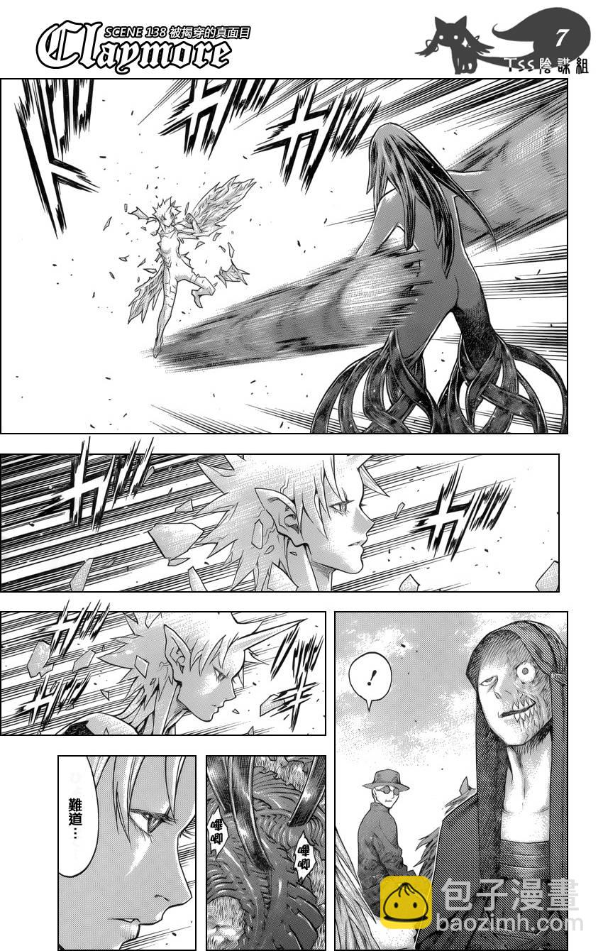 第138话6
