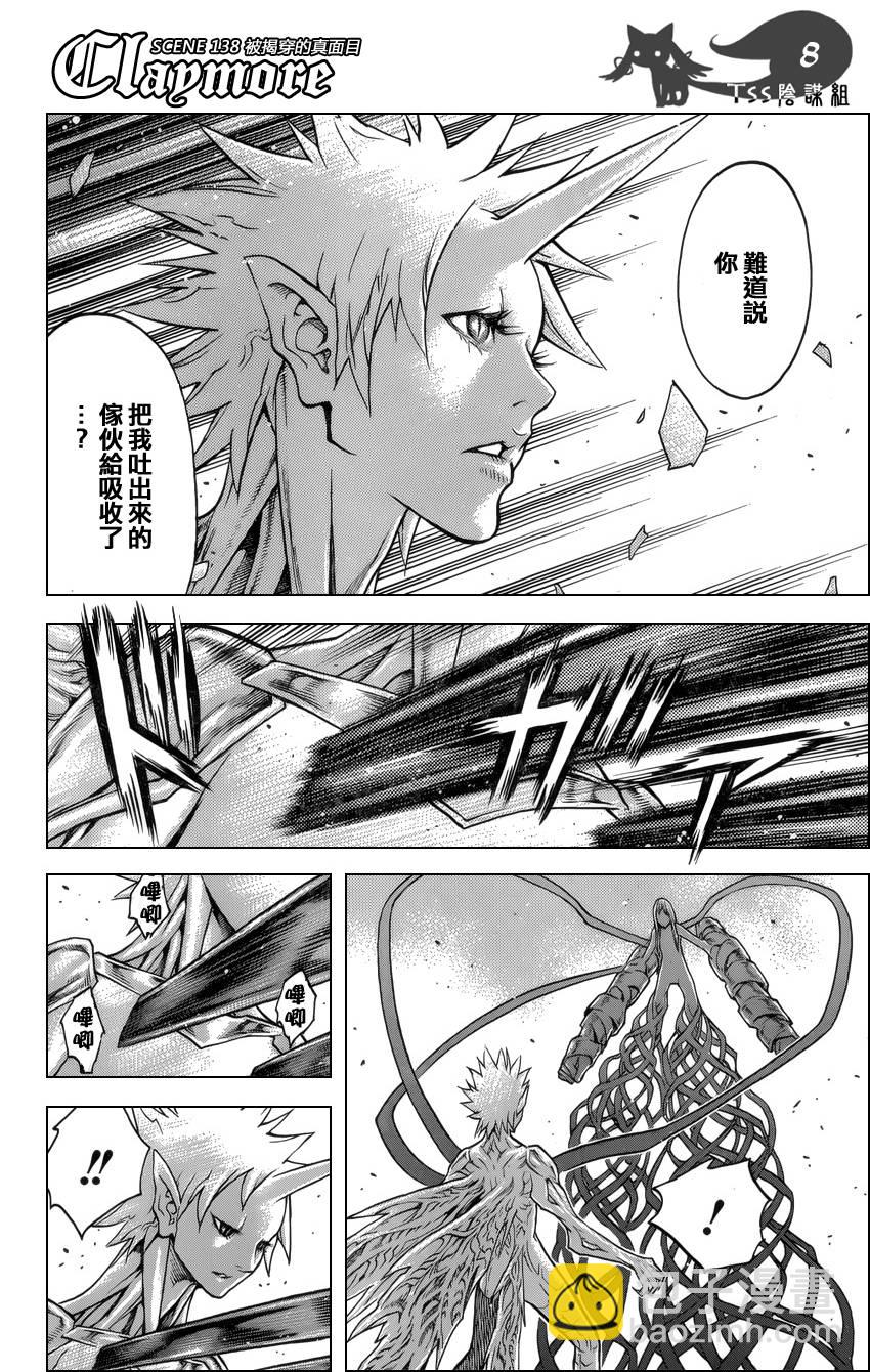 第138话7