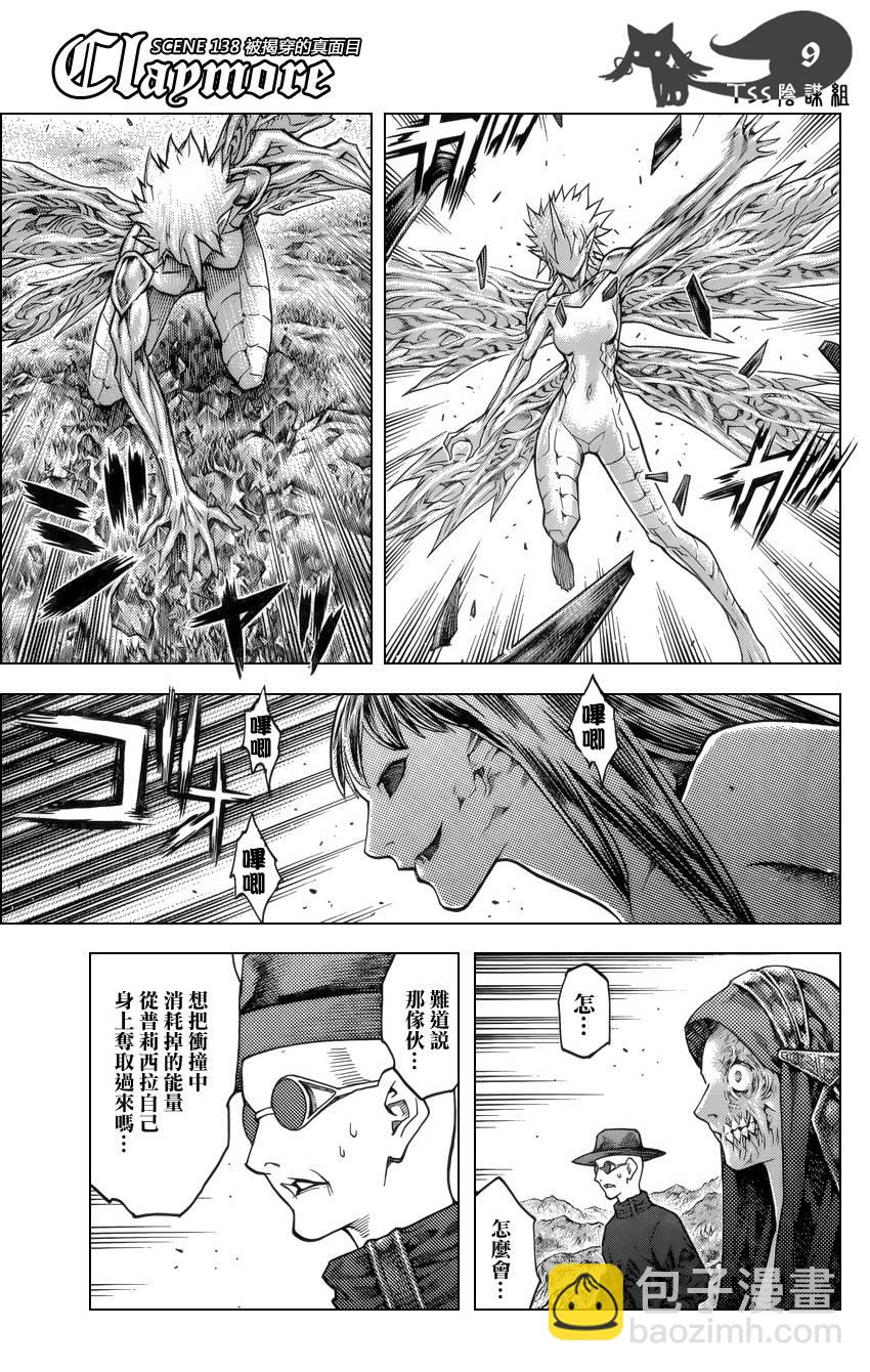 第138话8