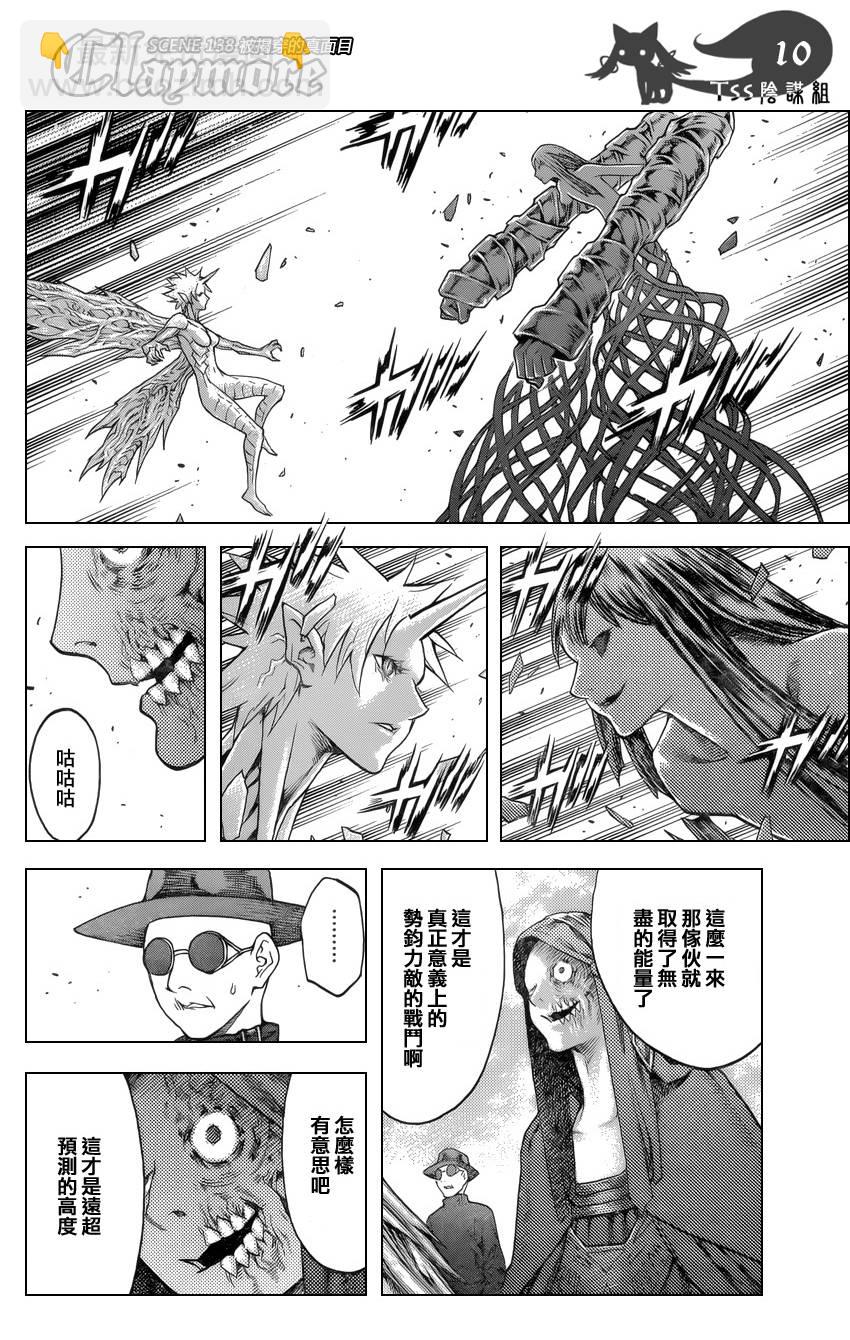第138话9
