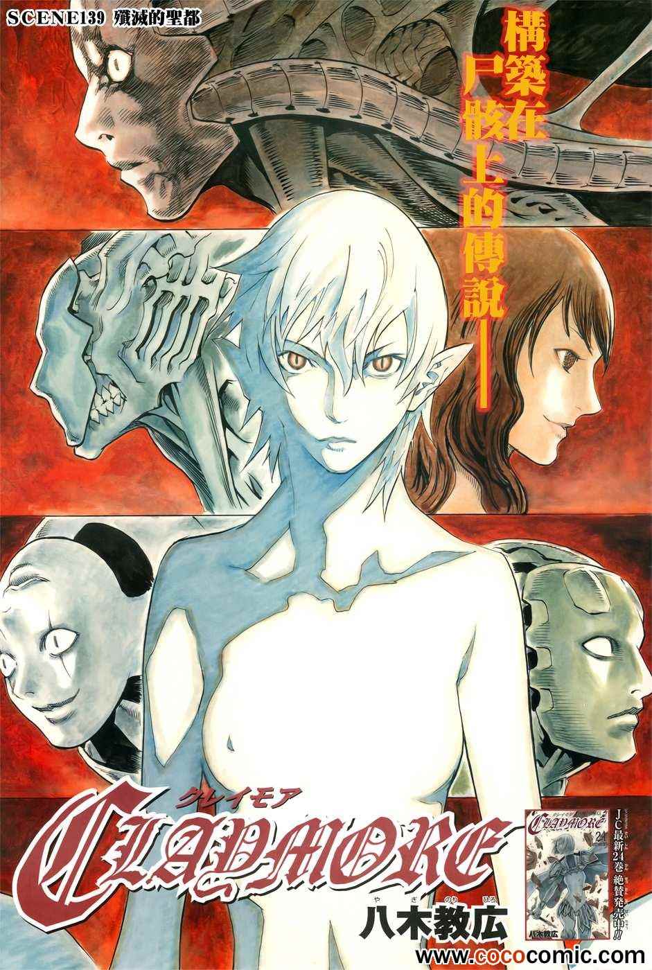 第139话0