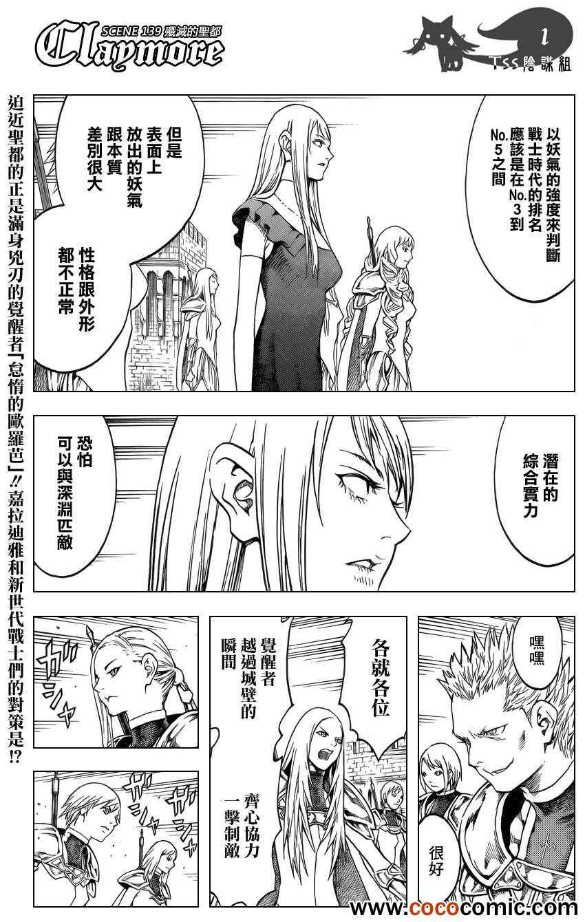 第139话1