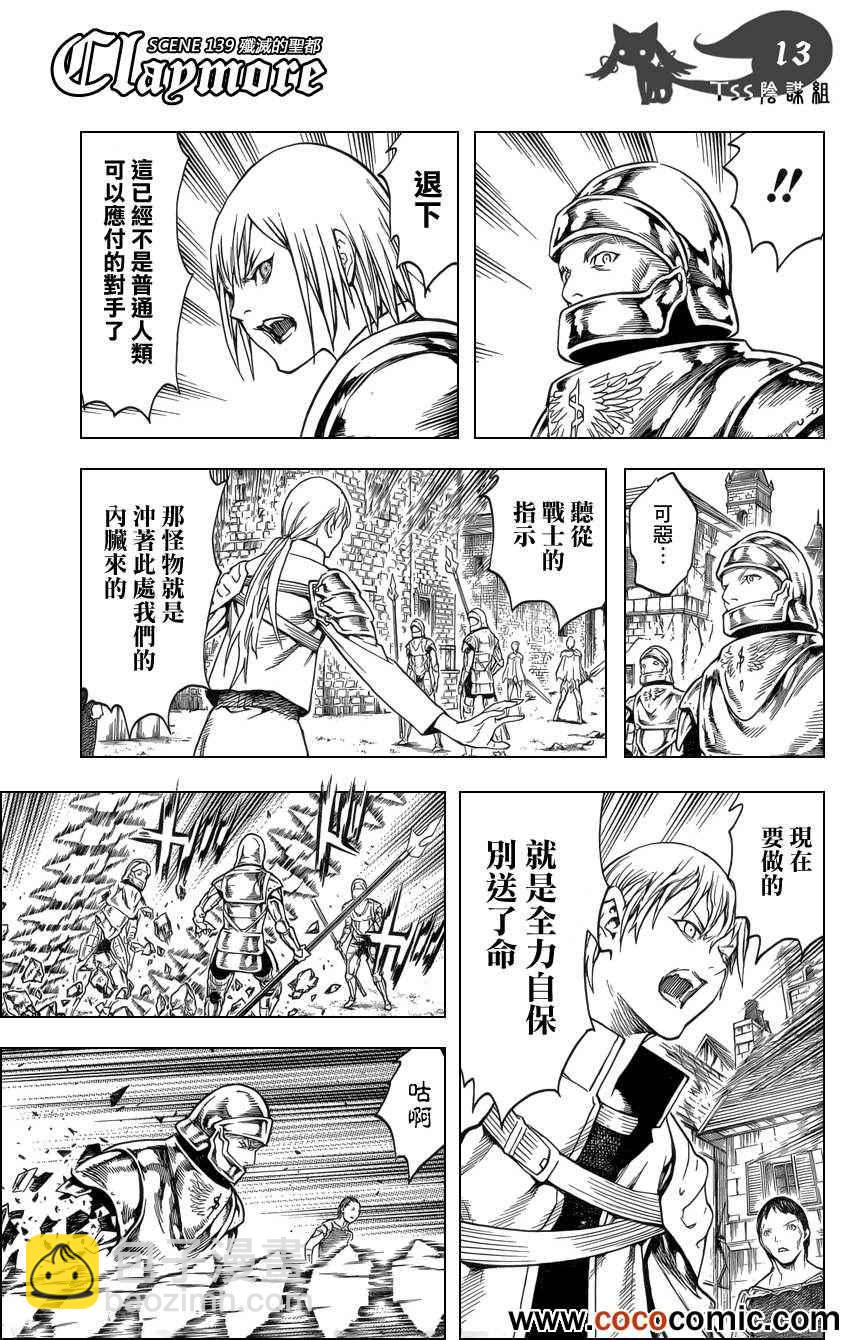 第139话12