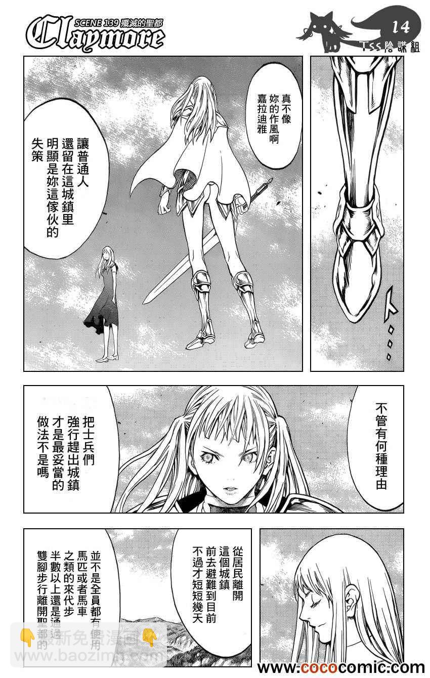 第139话13
