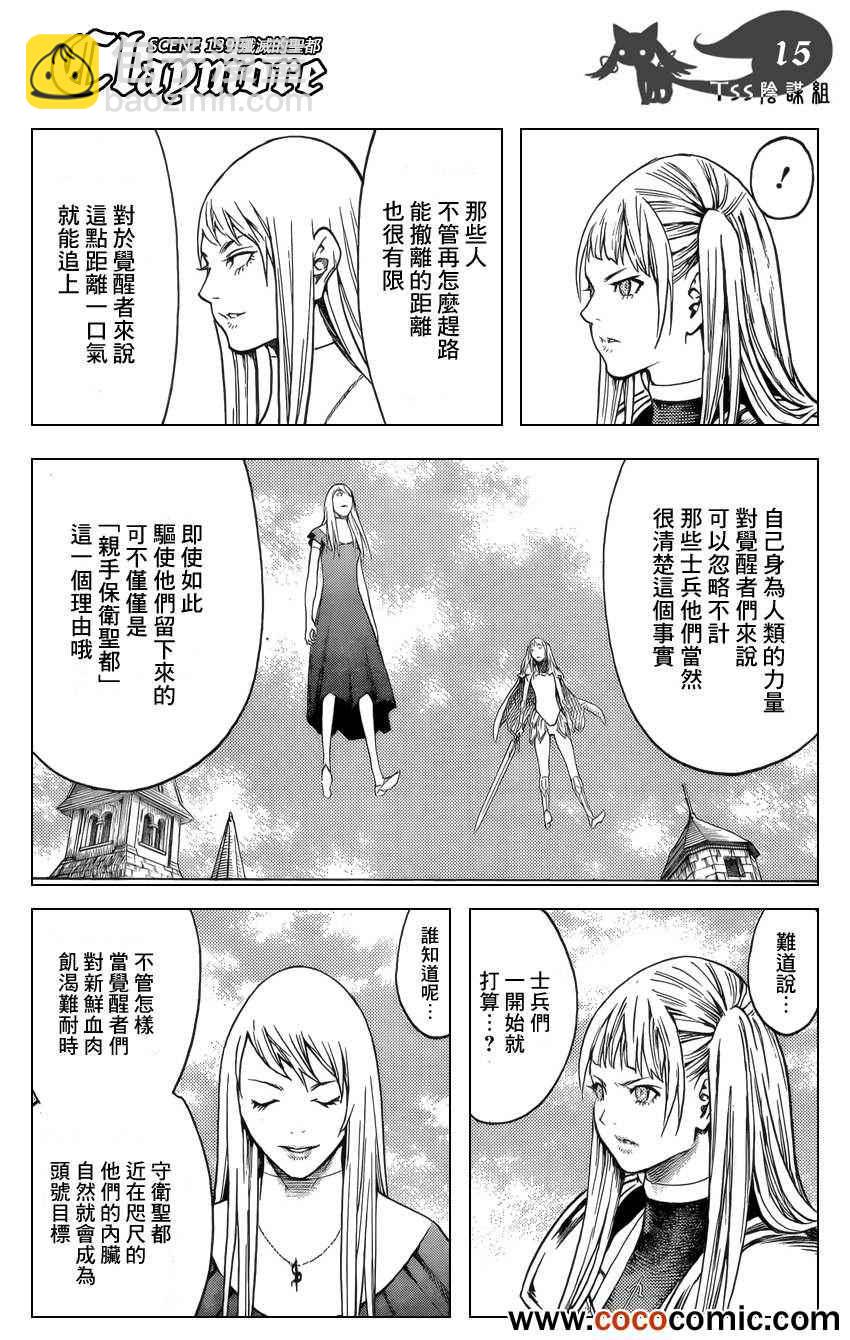 第139话14