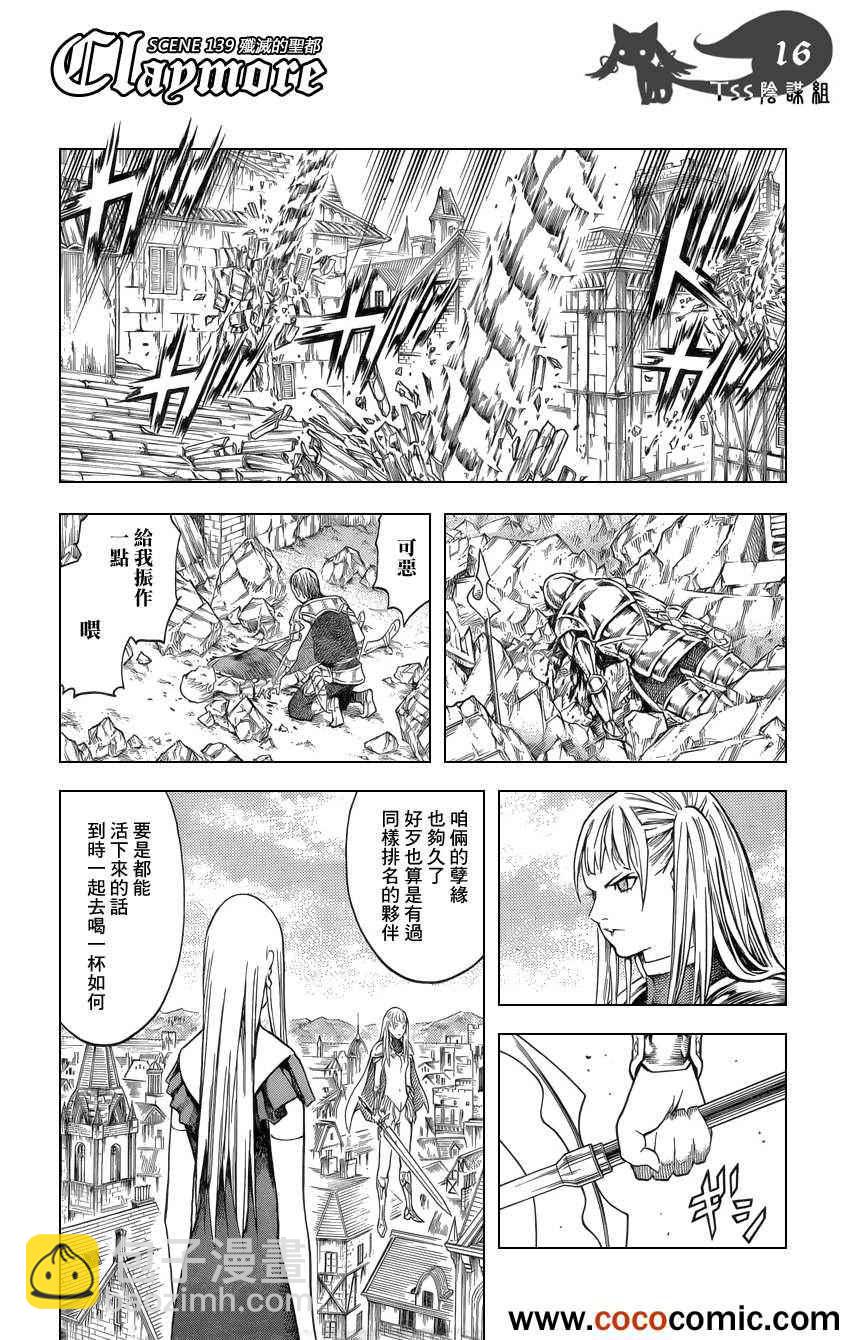 第139话15