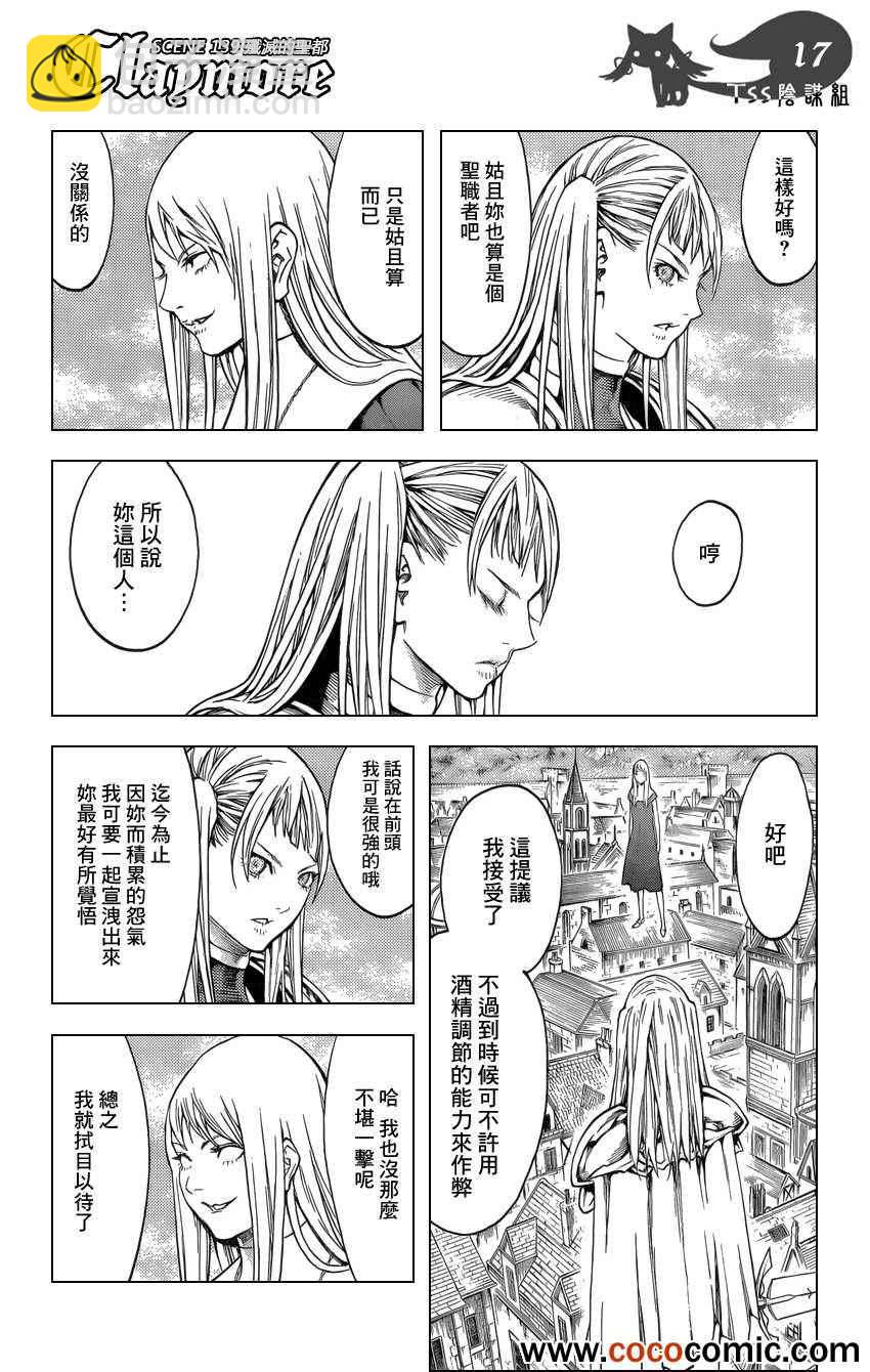 第139话16