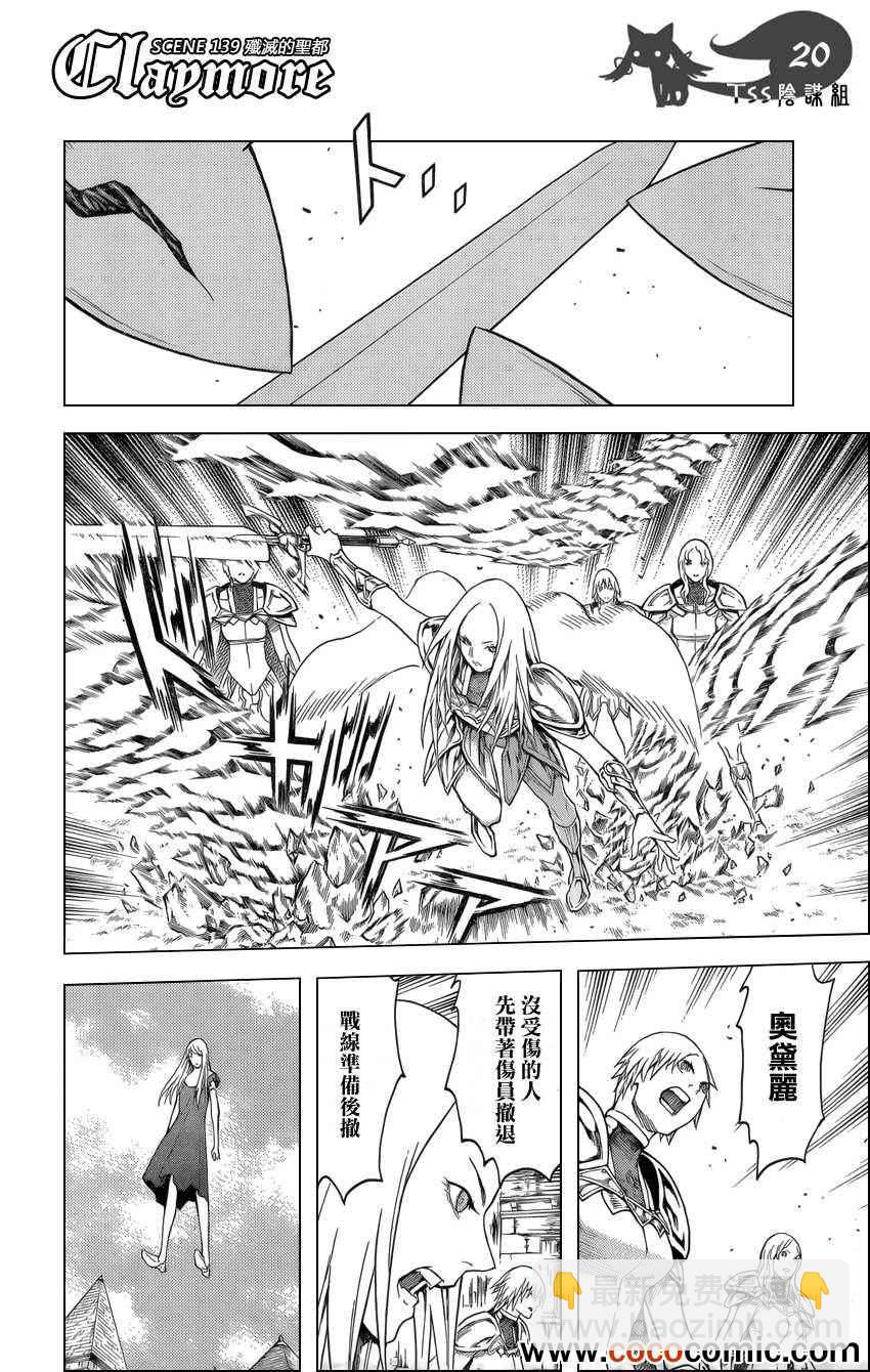 第139话19