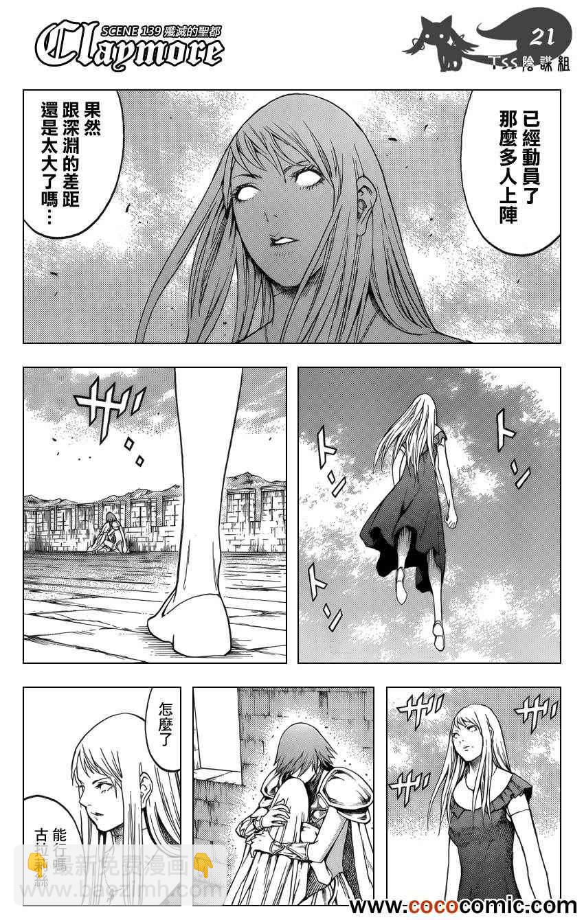 第139话20