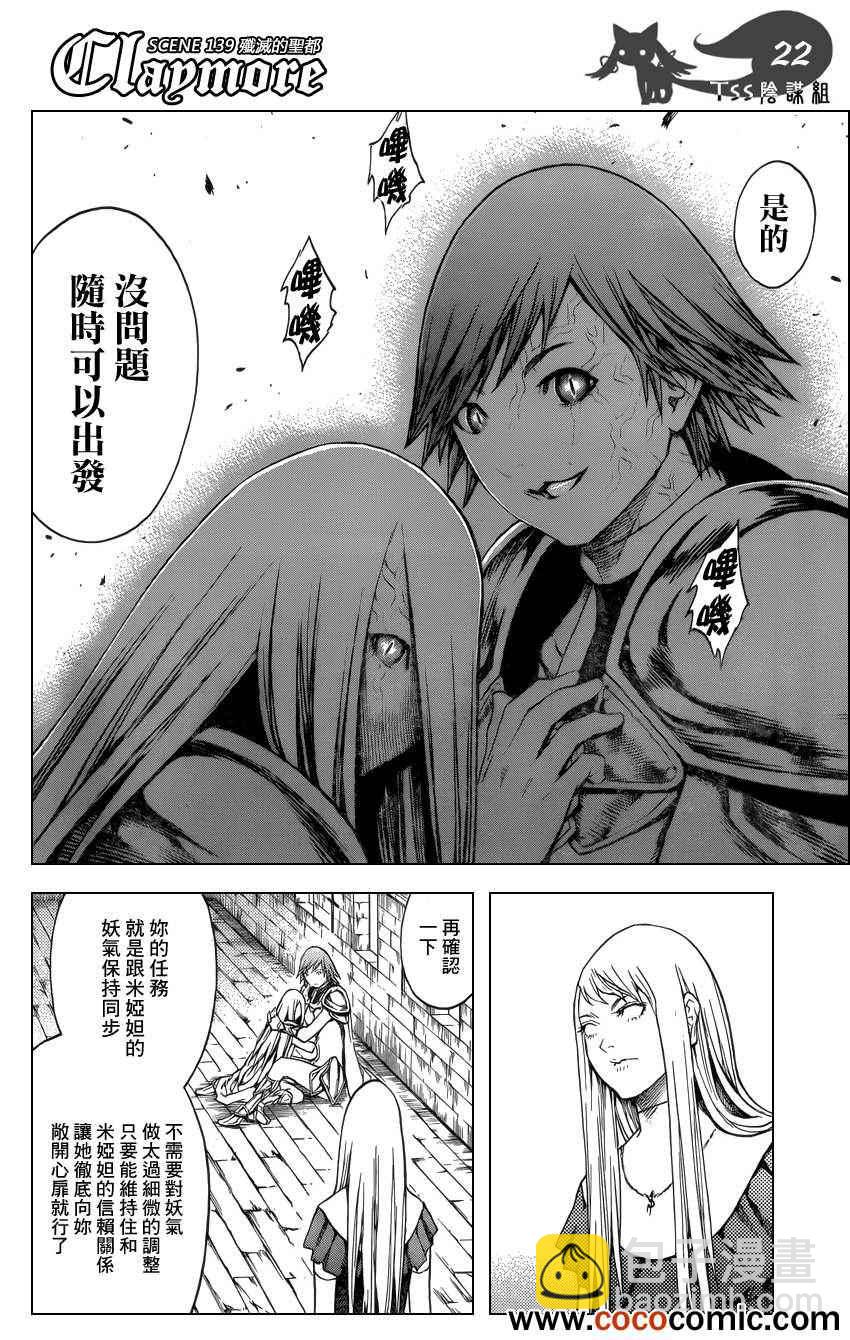 第139话21