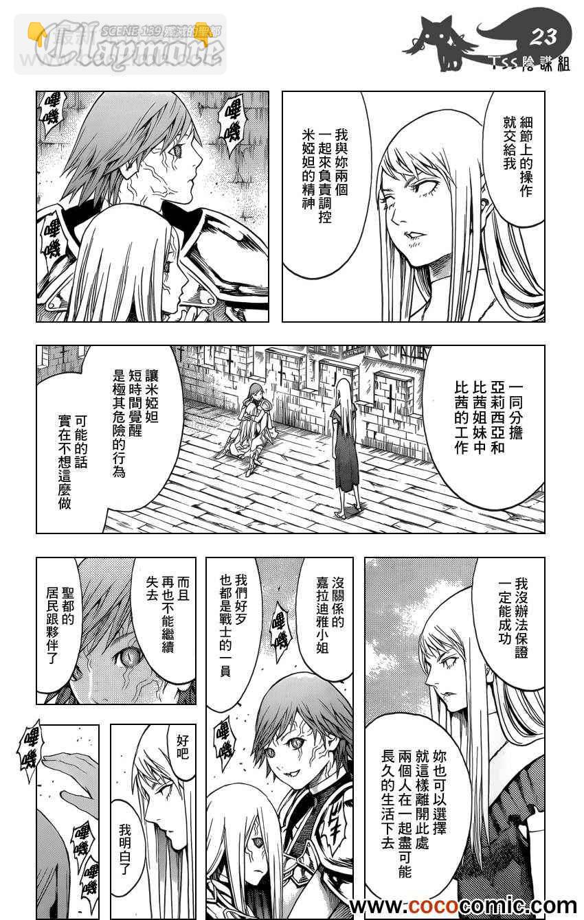 第139话22