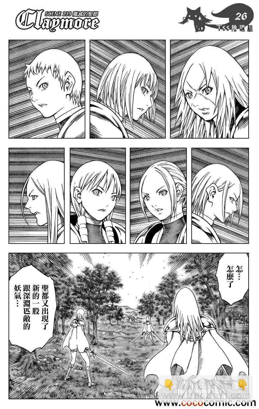 第139话24