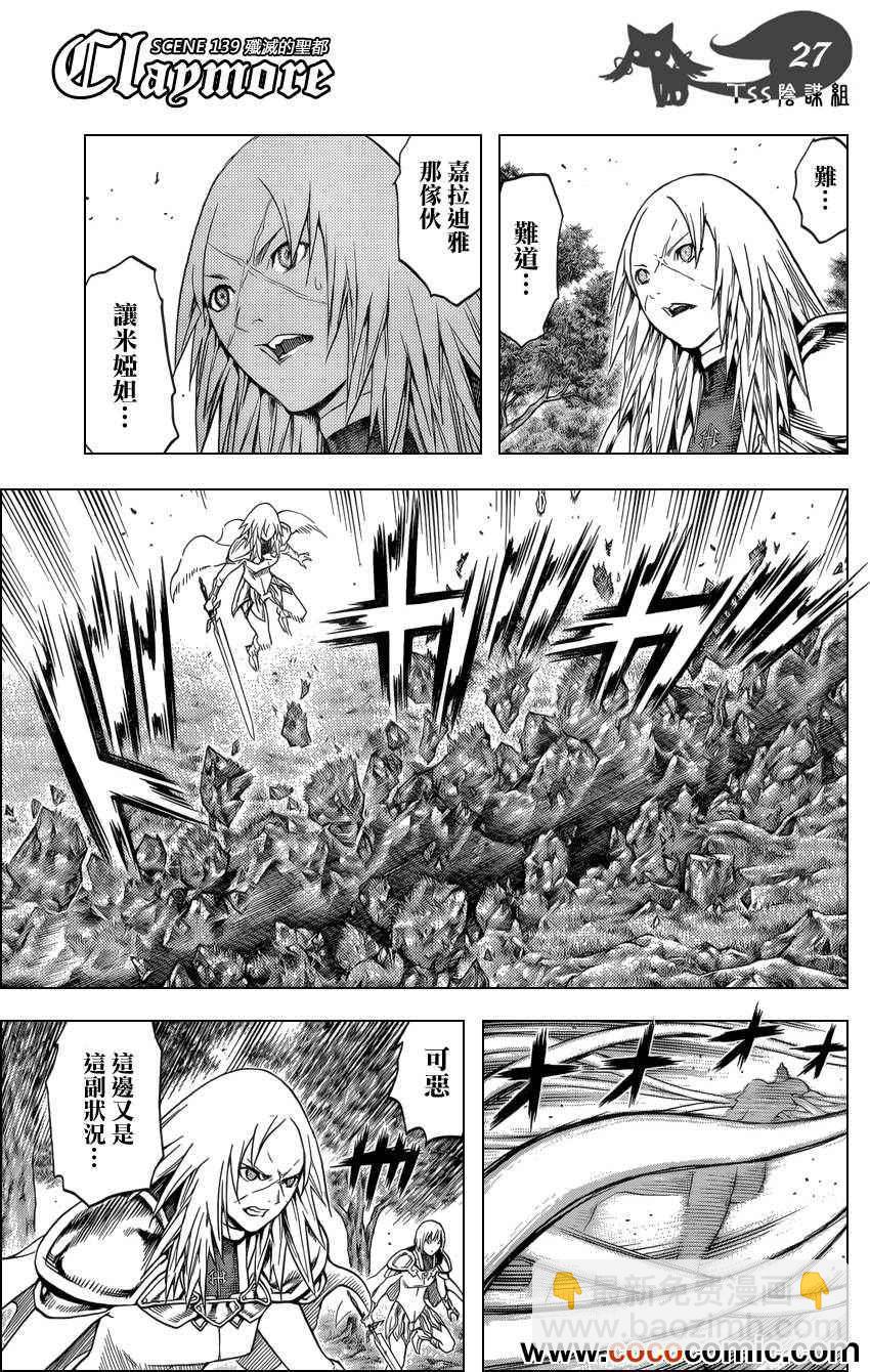 第139话25