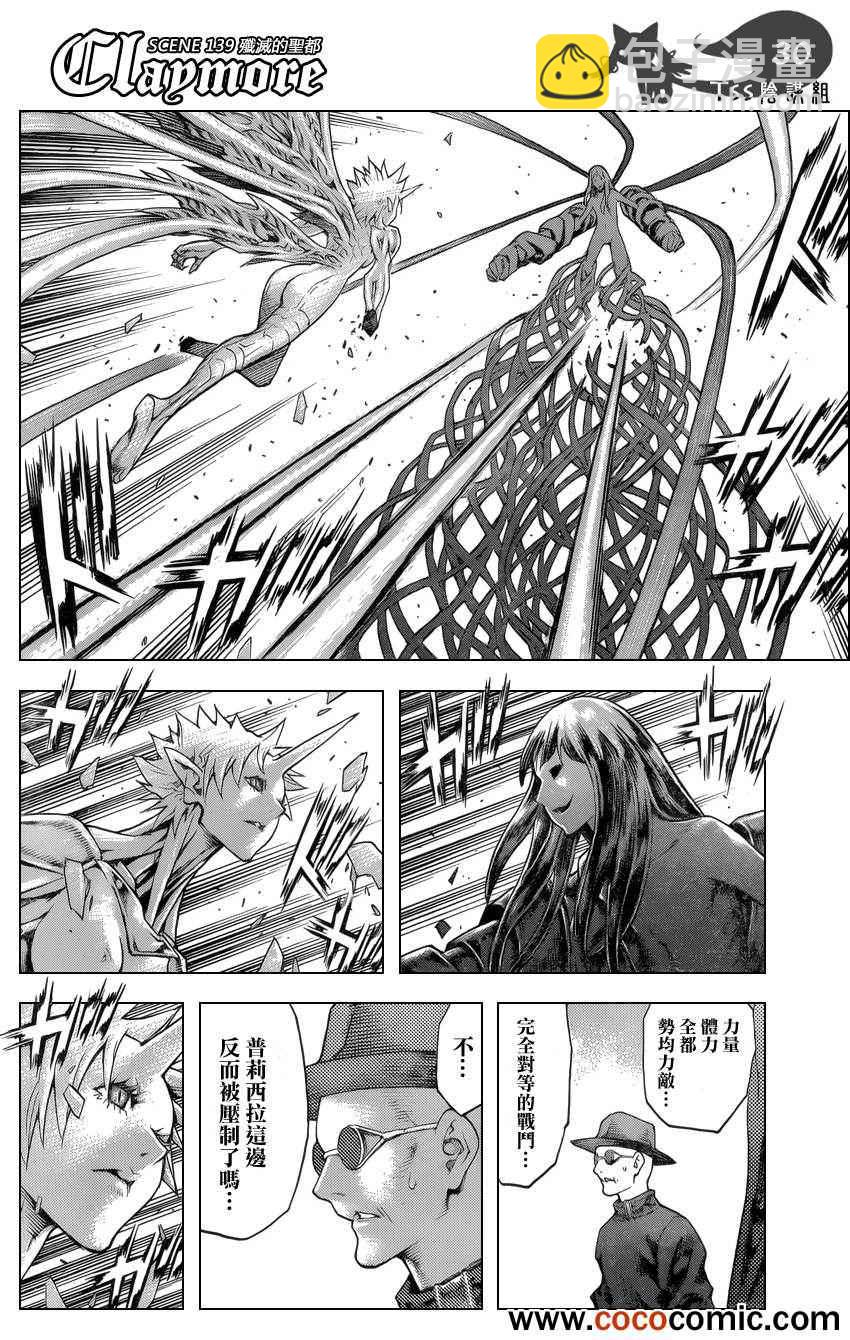第139话27