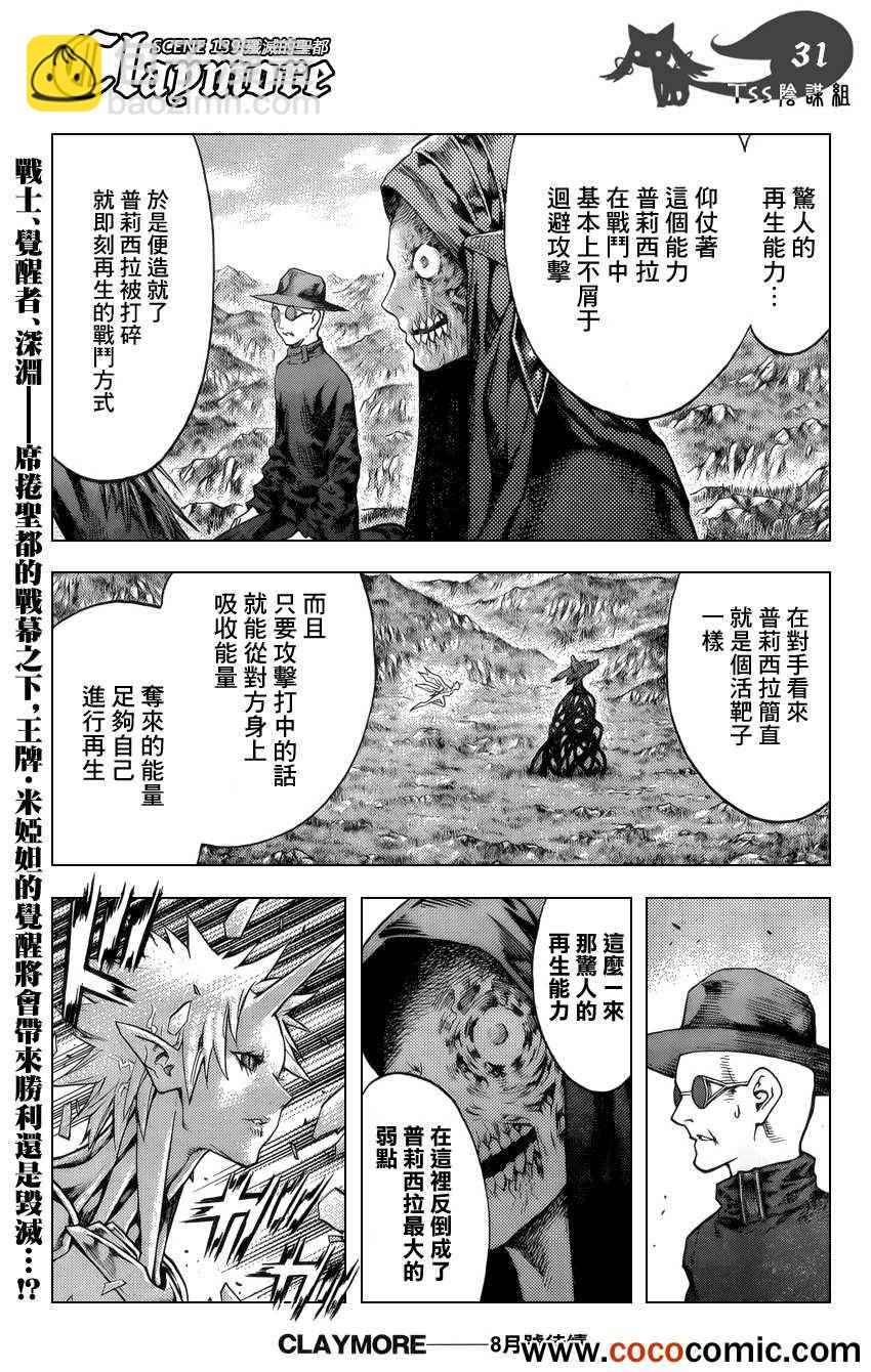 第139话28