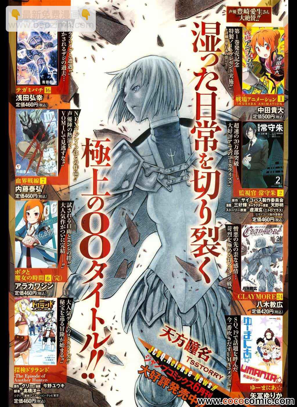 第139话29