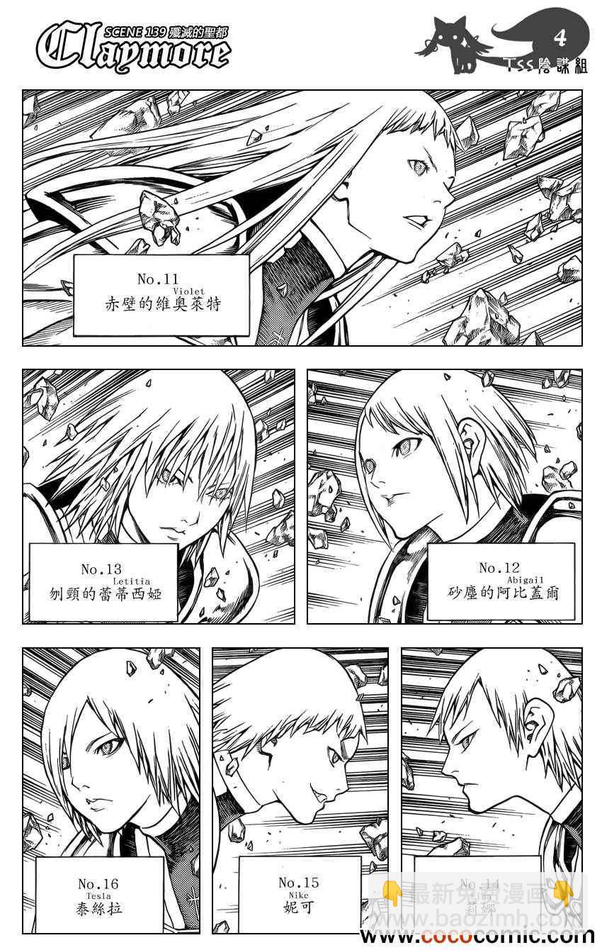 第139话3
