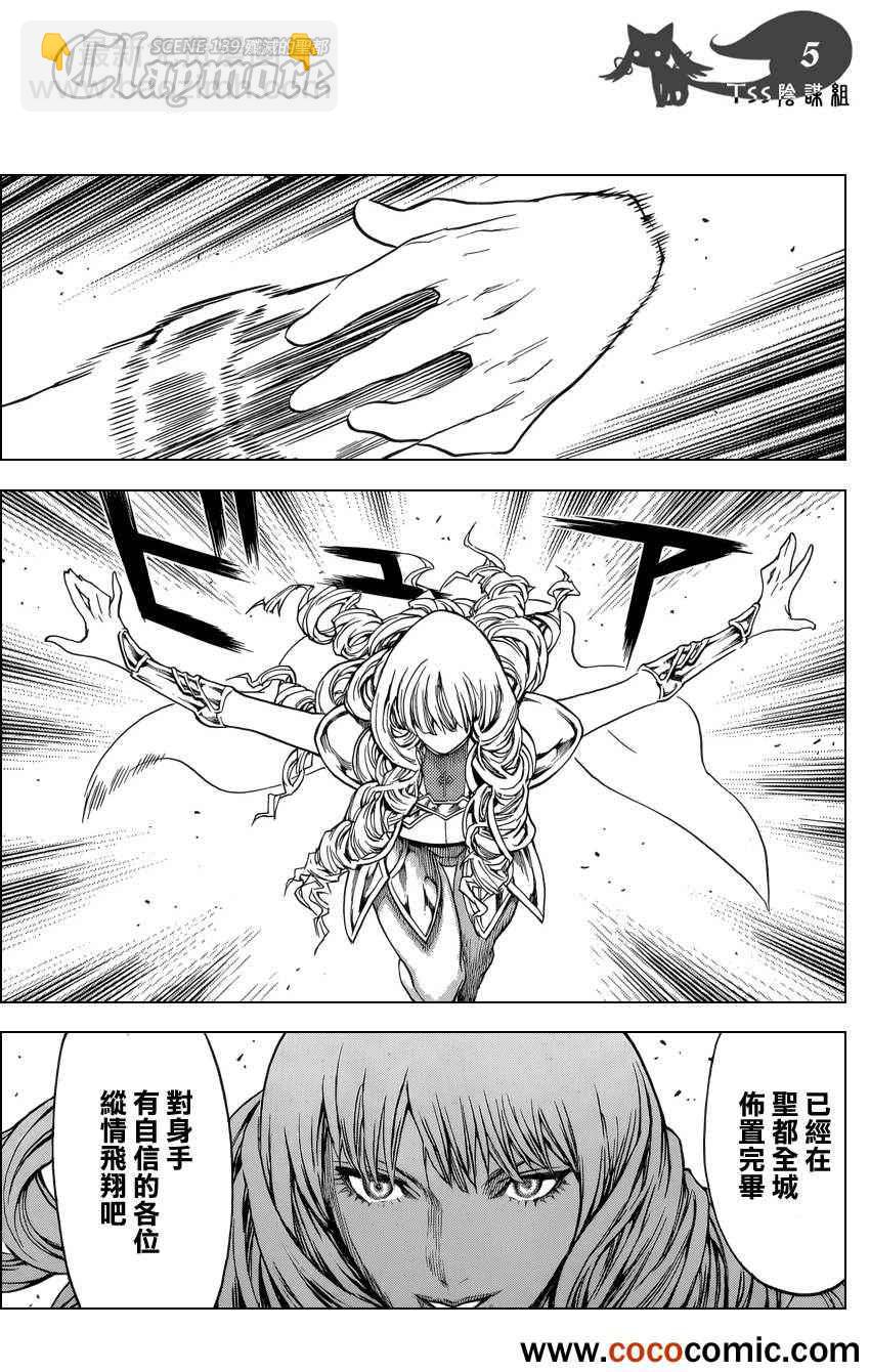 第139话4