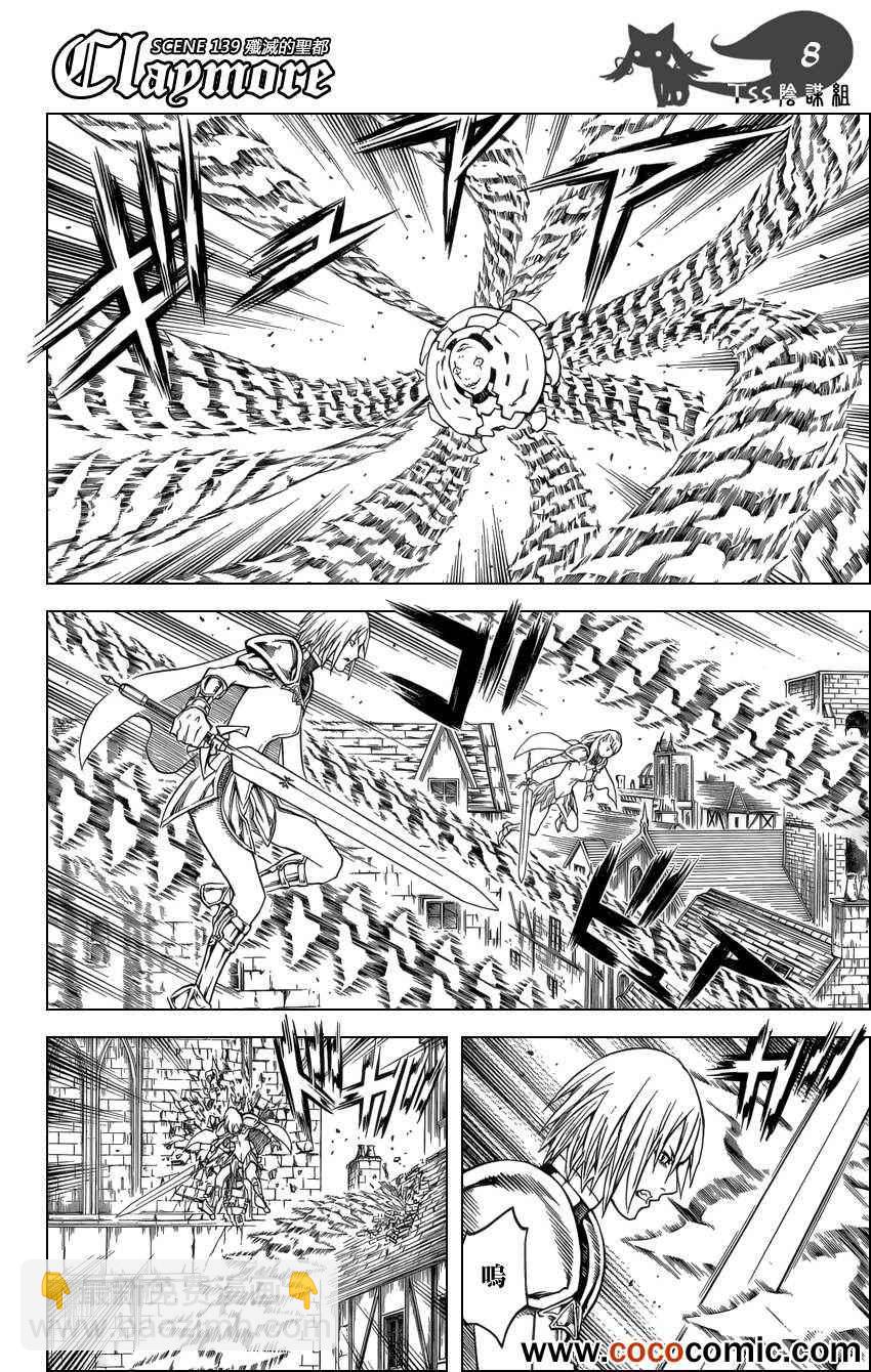 第139话6