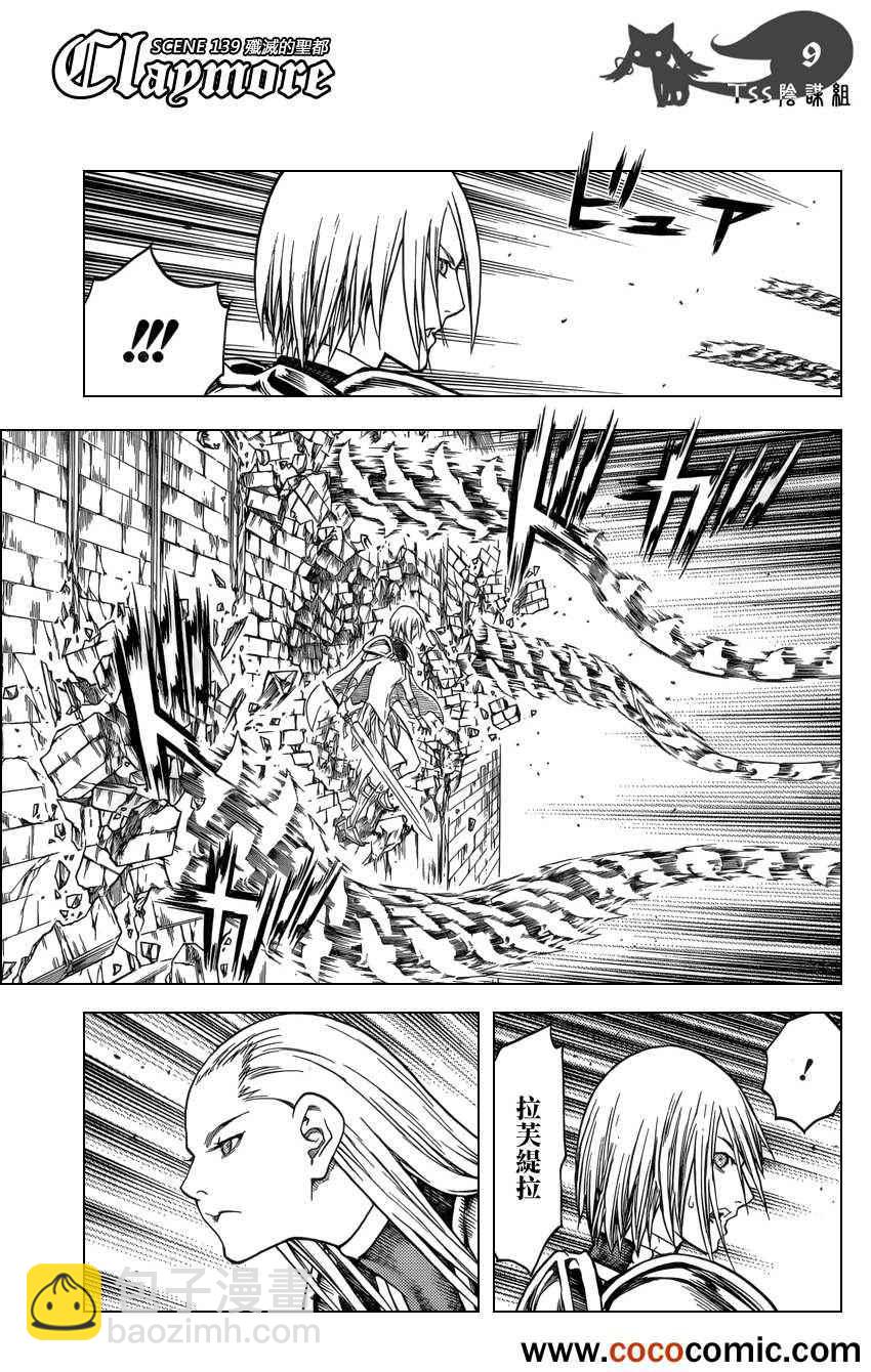 第139话7
