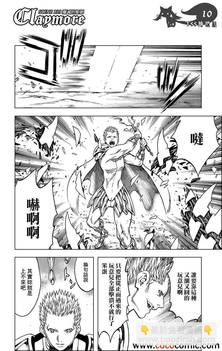 第139话8