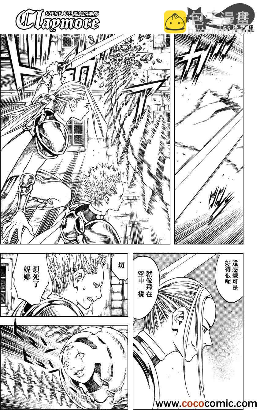 第139话9