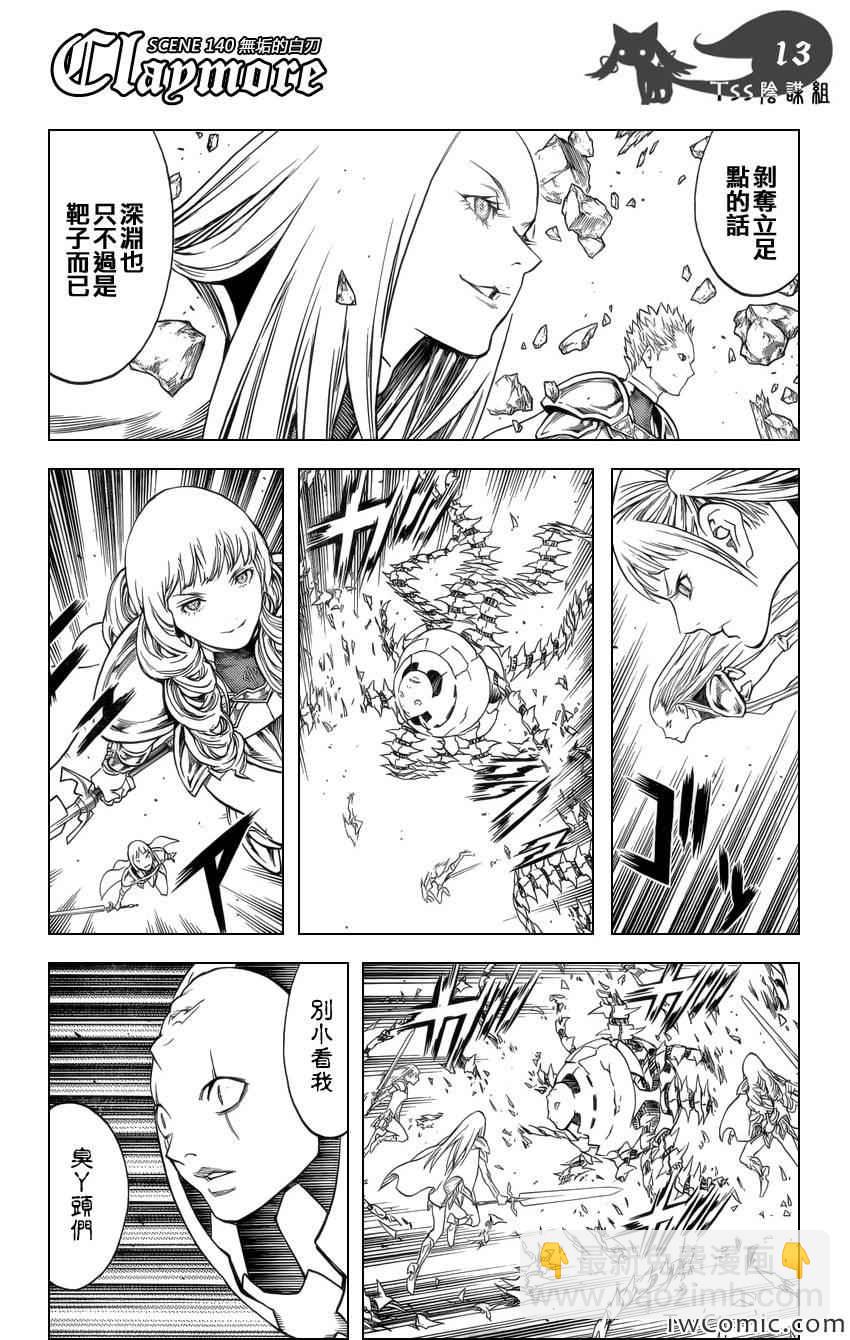 第140话11