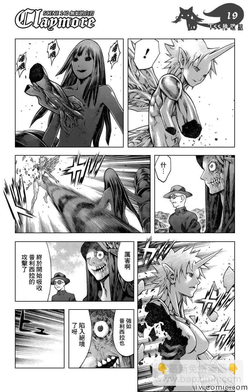 第140话16