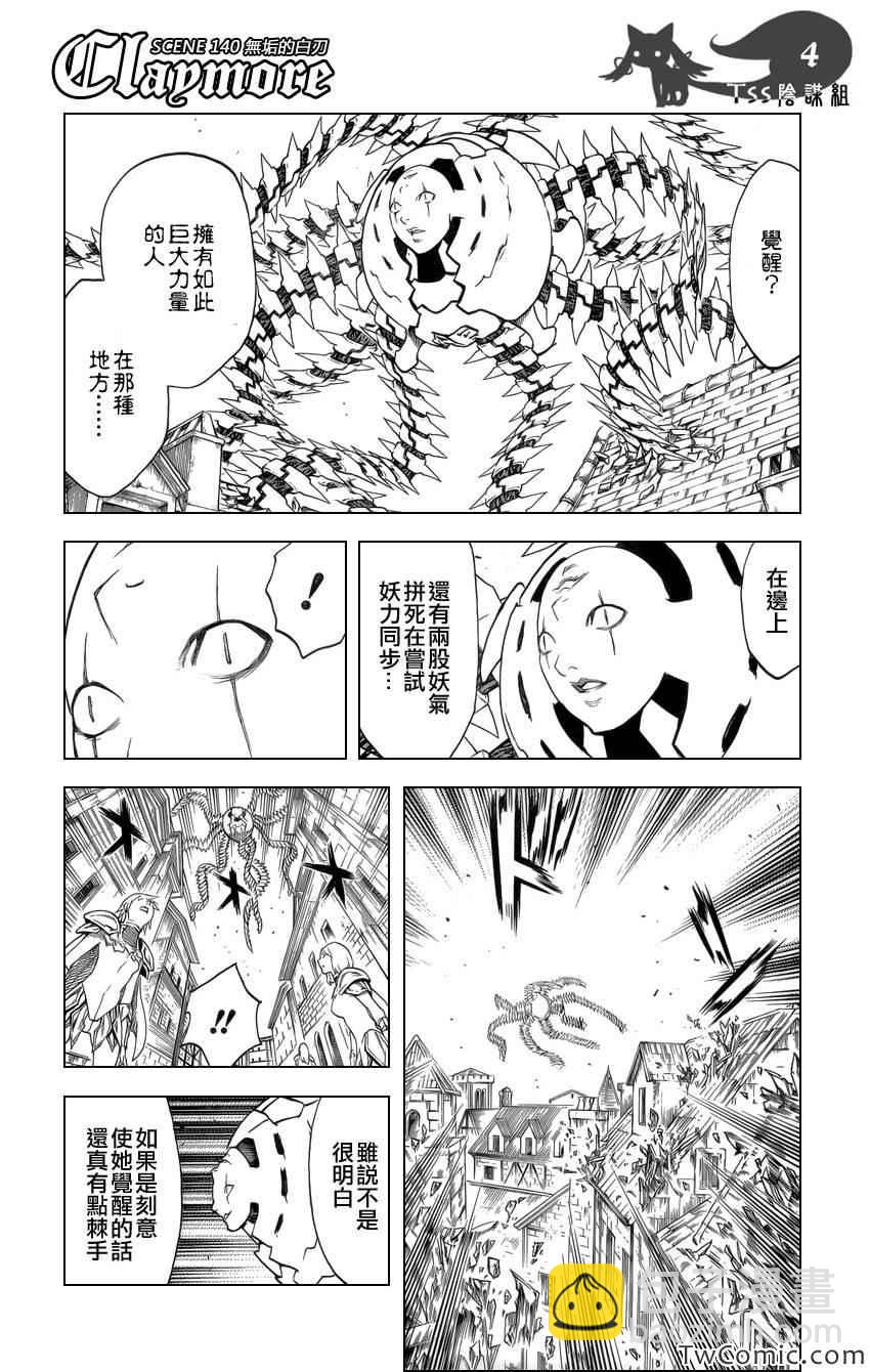 第140话2