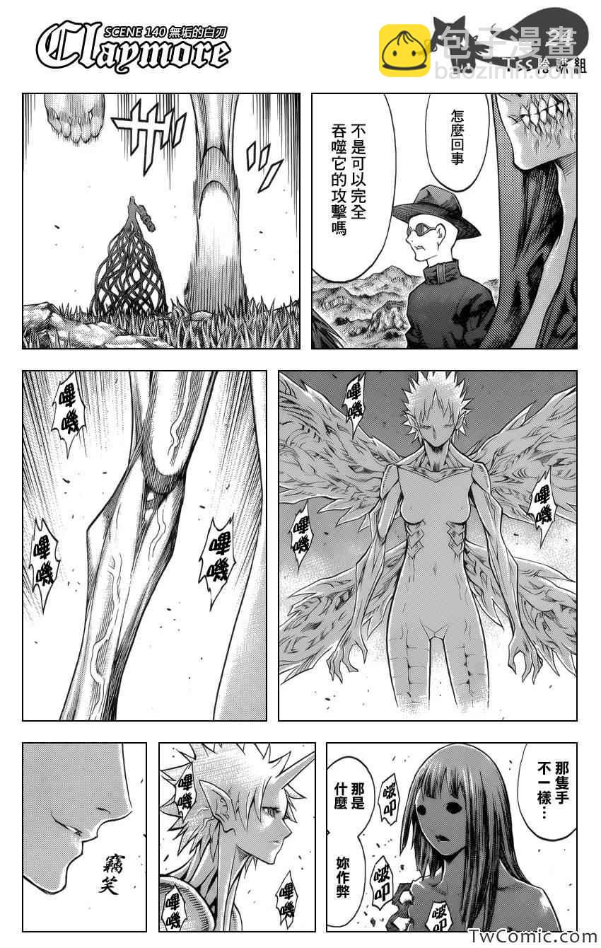 第140话21