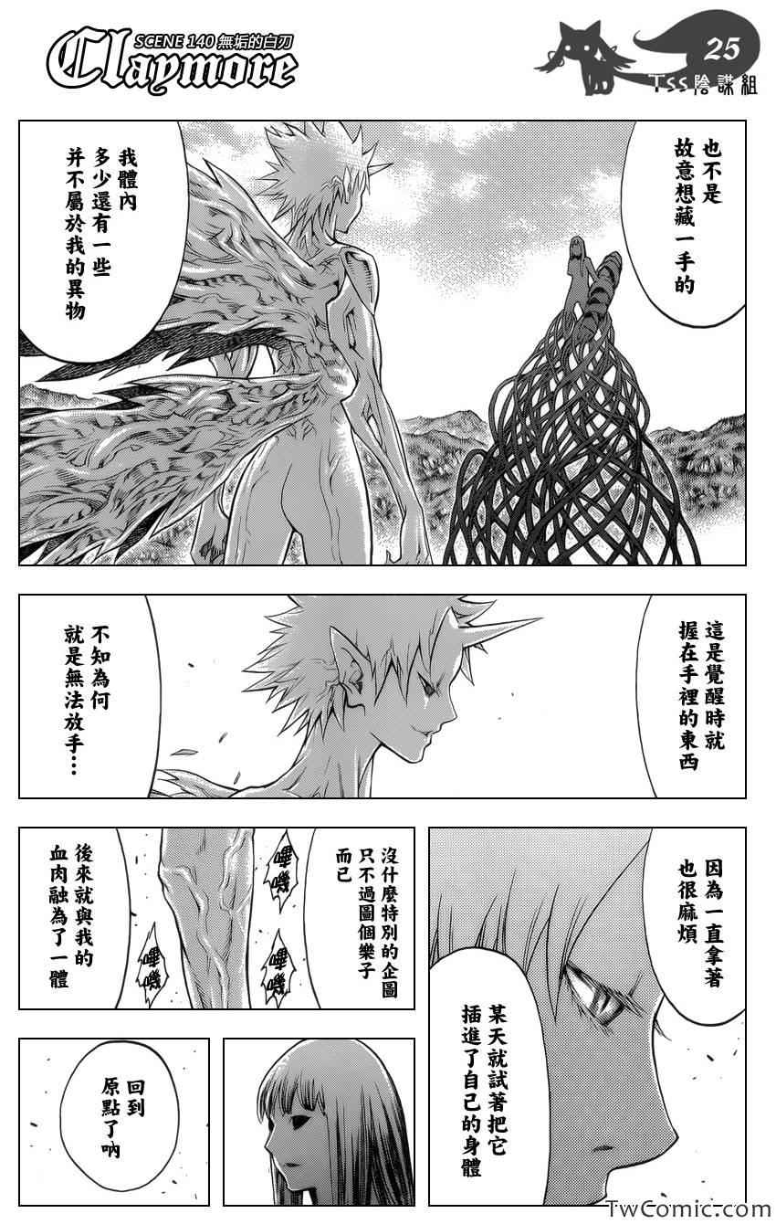 第140话22