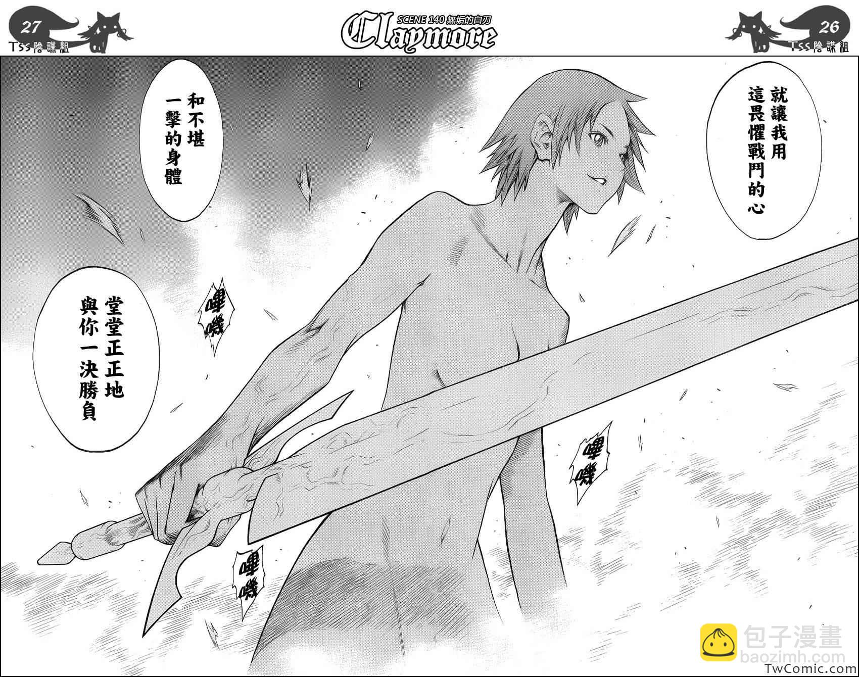 第140话23