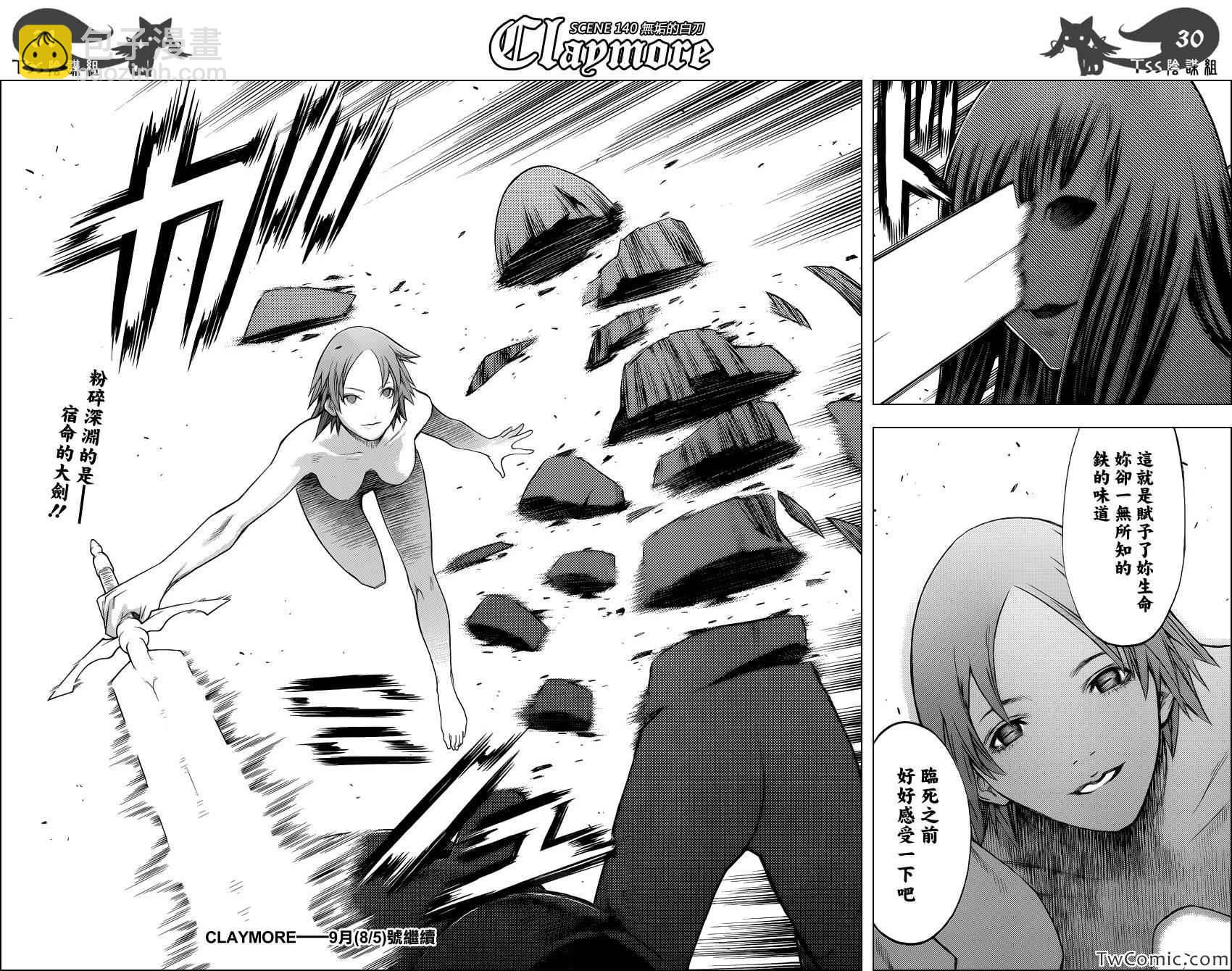 第140话26