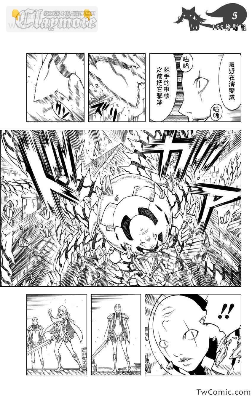 第140话3