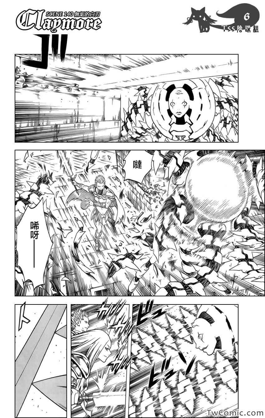 第140话4