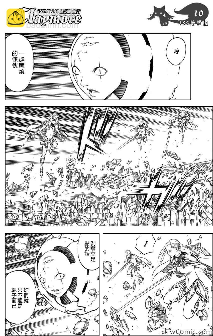 第140话7