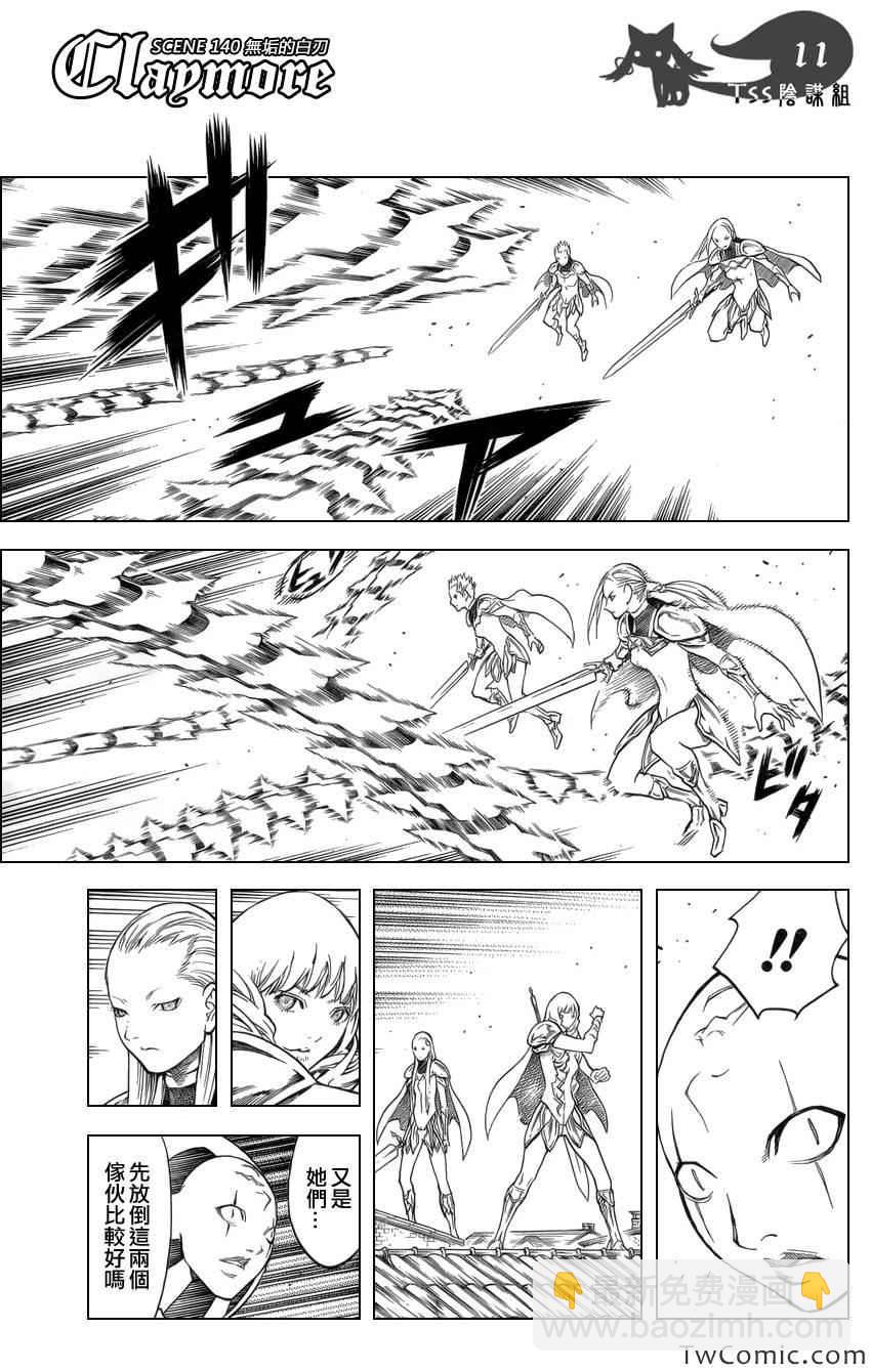 第140话8