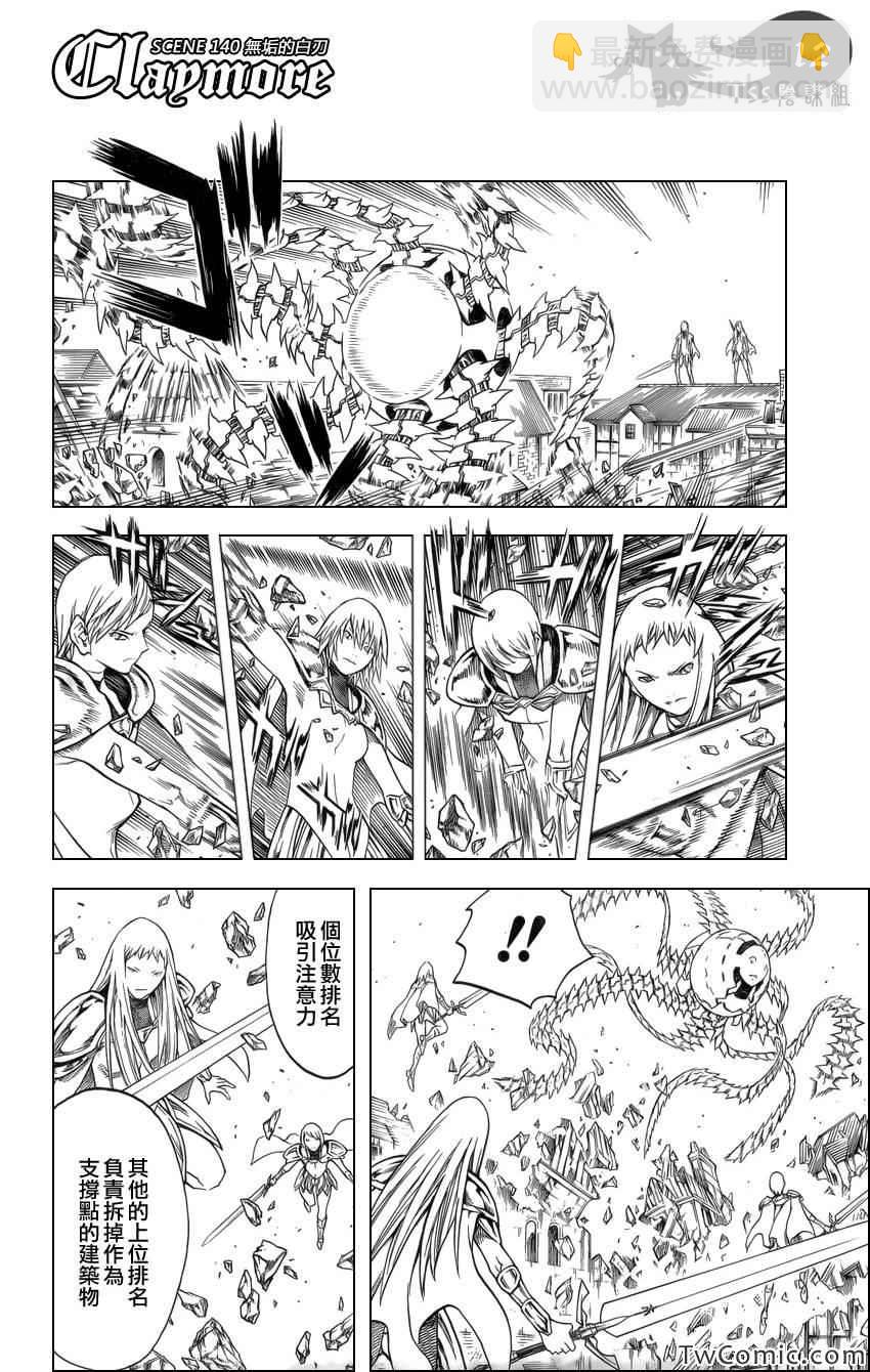 第140话9