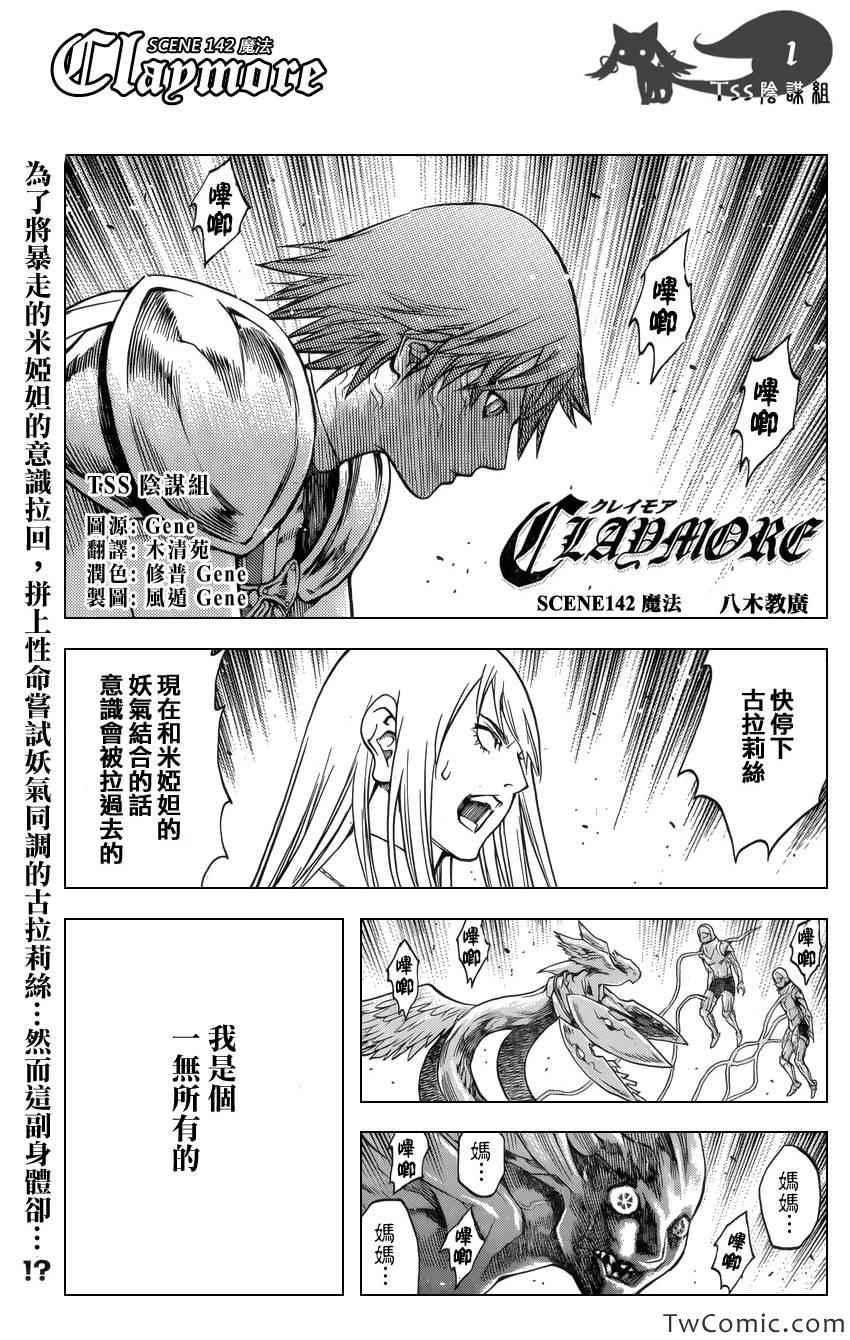 第142话0