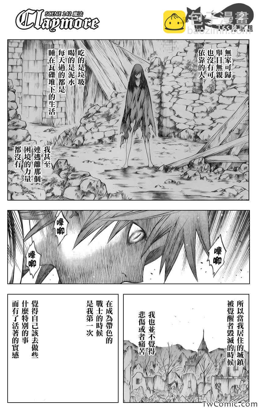 第142话1