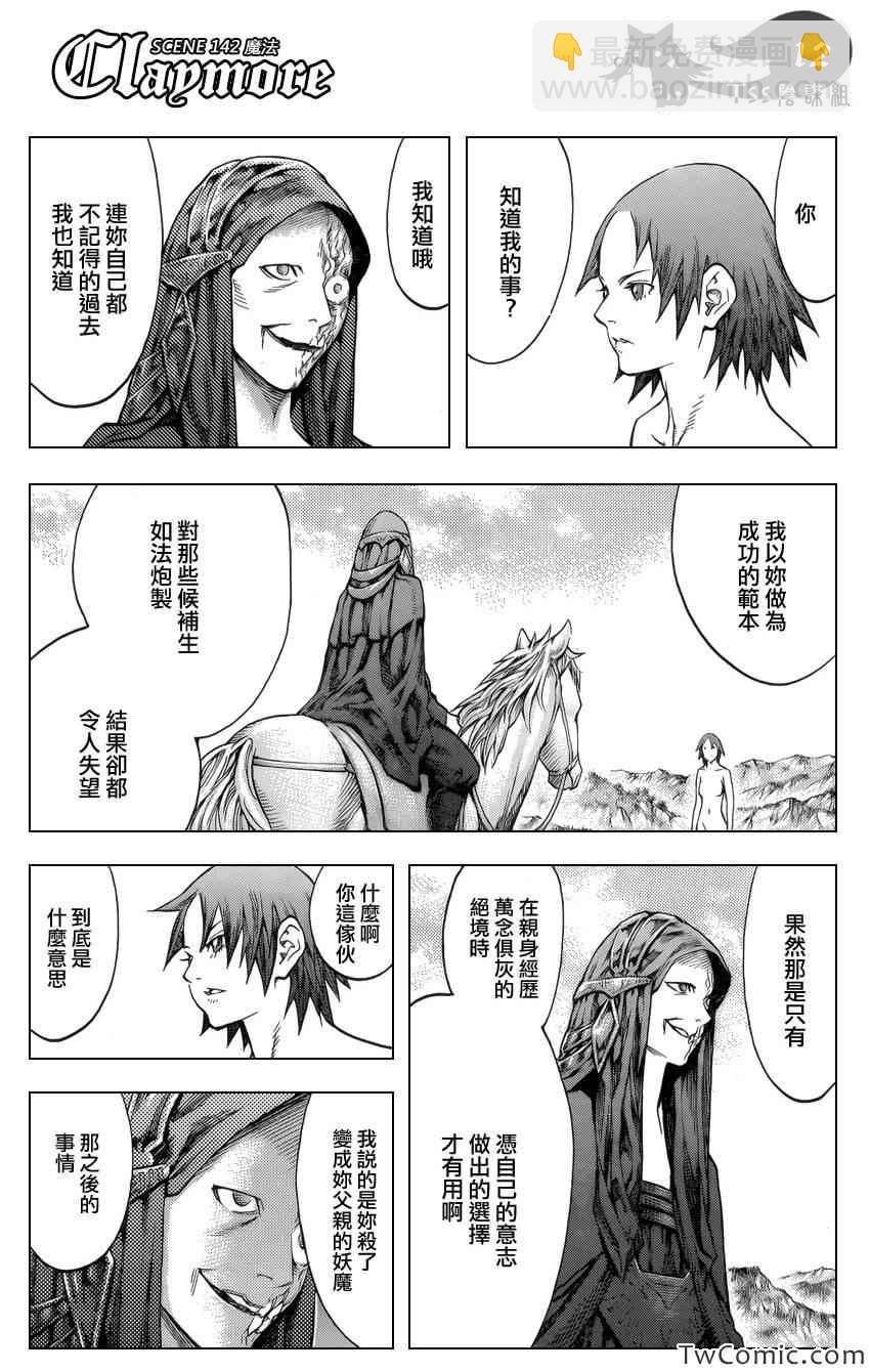 第142话12