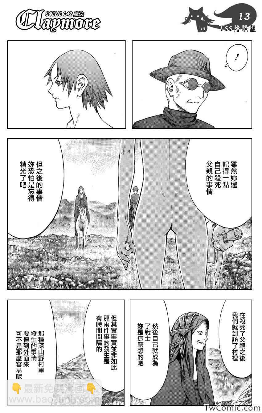 第142话13