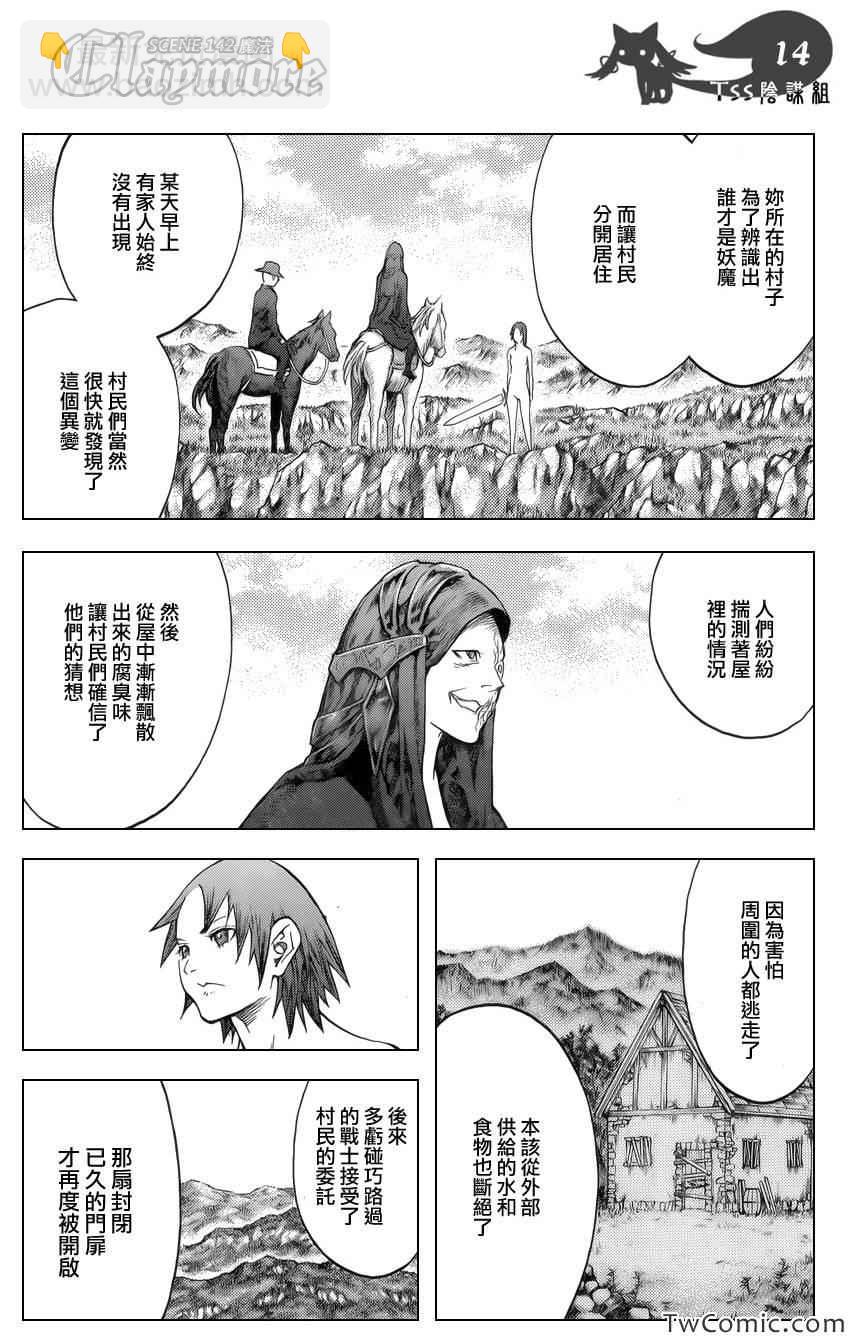第142话14