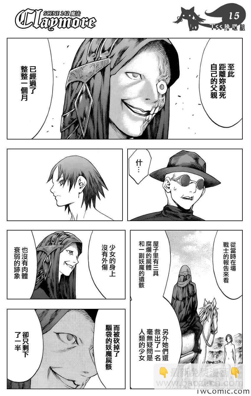 第142话15