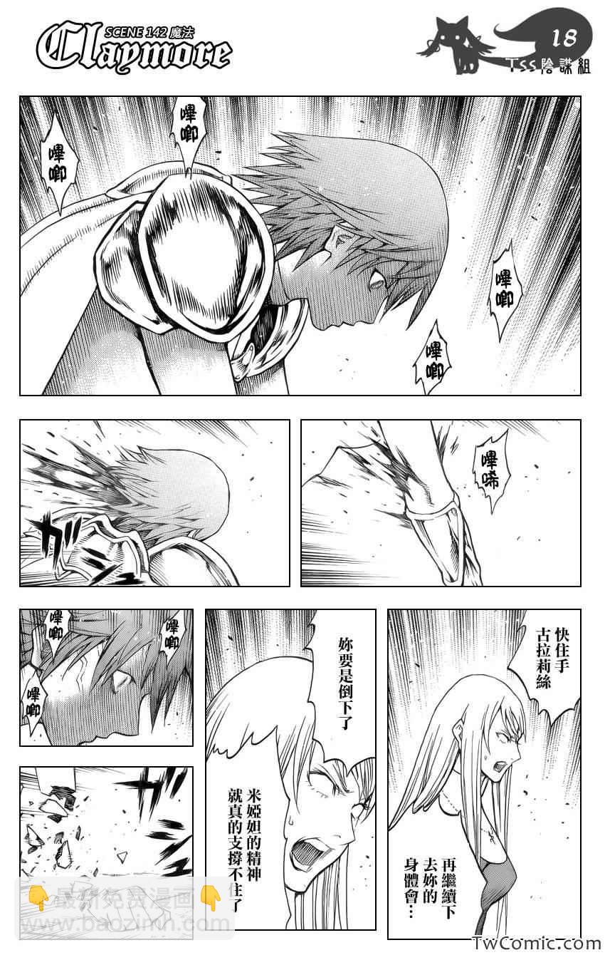 第142话17